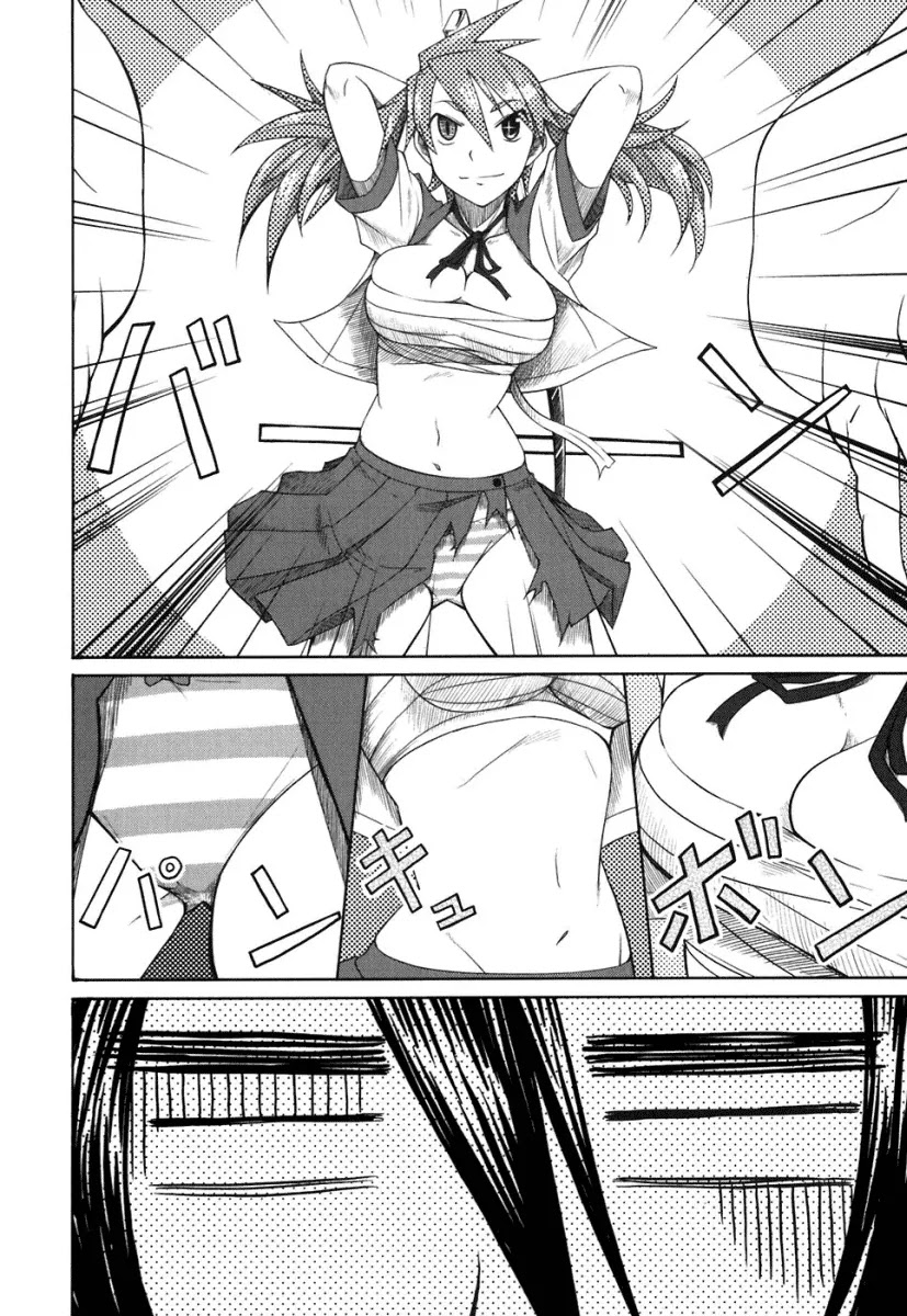 Otaku no Musume-san Chapter 18 page 31 - Chapter 18: The New Couple
