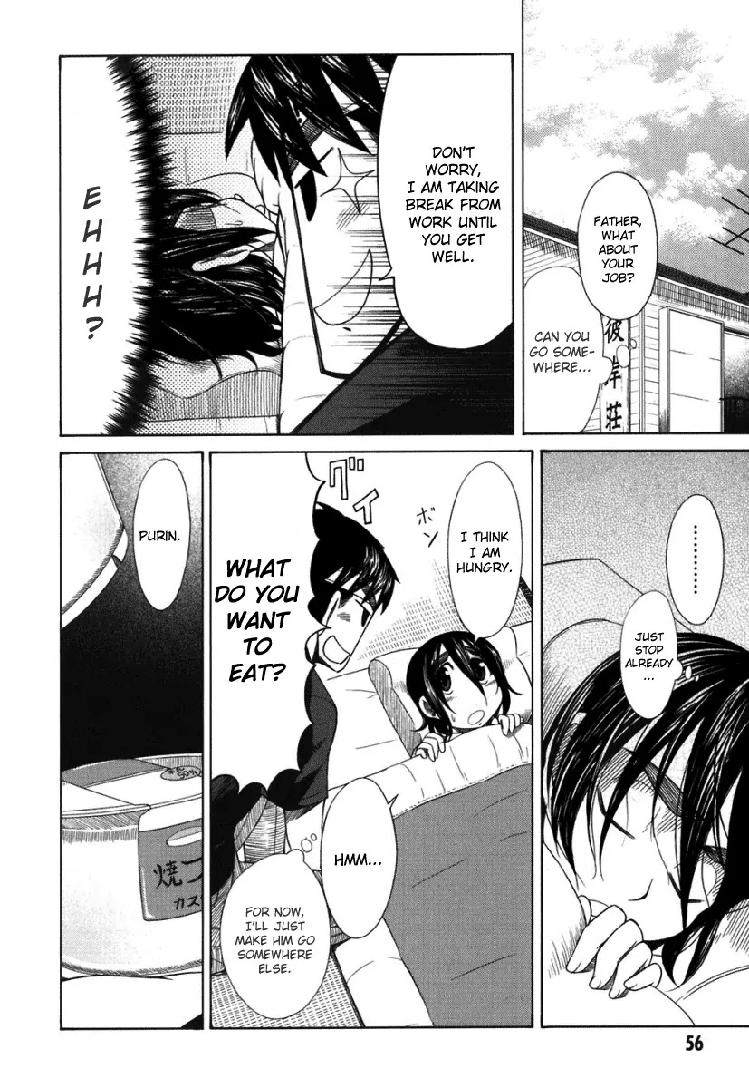 Otaku no Musume-san Chapter 18 page 4 - Chapter 18: The New Couple