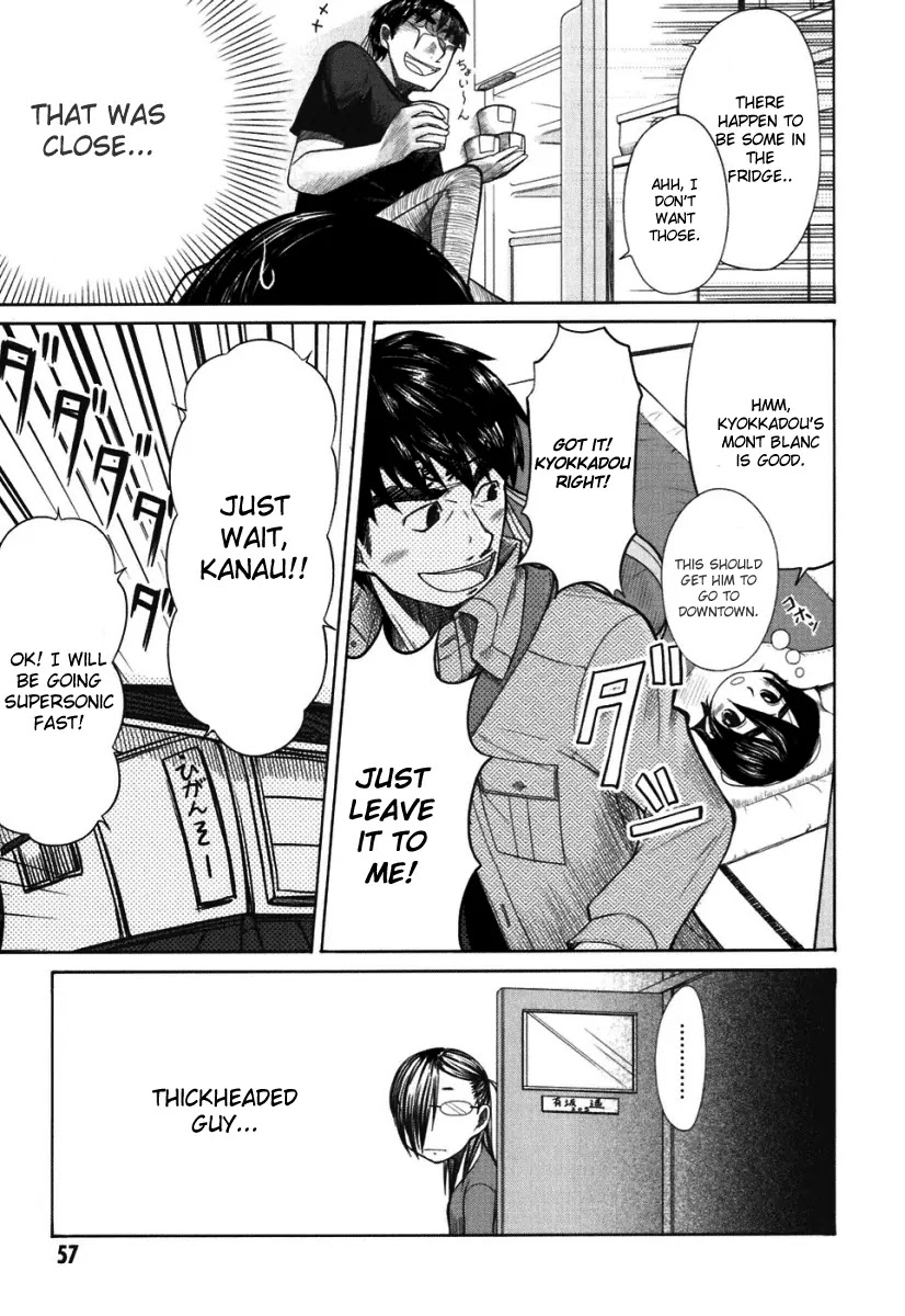 Otaku no Musume-san Chapter 18 page 5 - Chapter 18: The New Couple