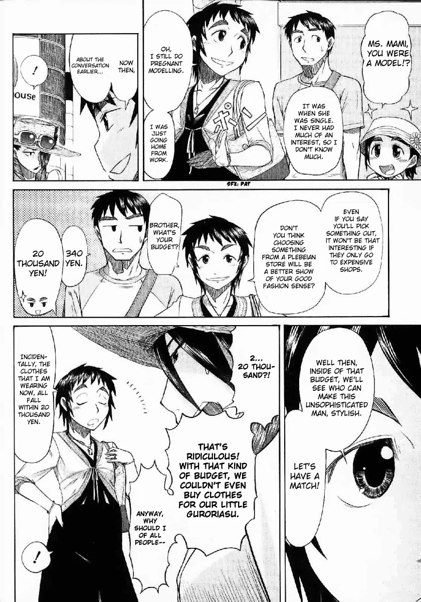 Otaku no Musume-san Chapter 22 page 22 - Chapter 22: Ex-Otaku Papa Fashion Guide