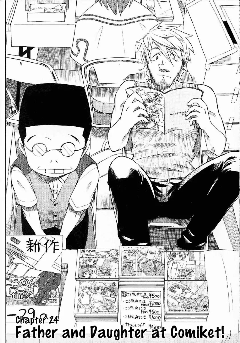 Otaku no Musume-san Chapter 24 page 4 - Chapter 24: Father and Daughter at Comiket! (Part 2)