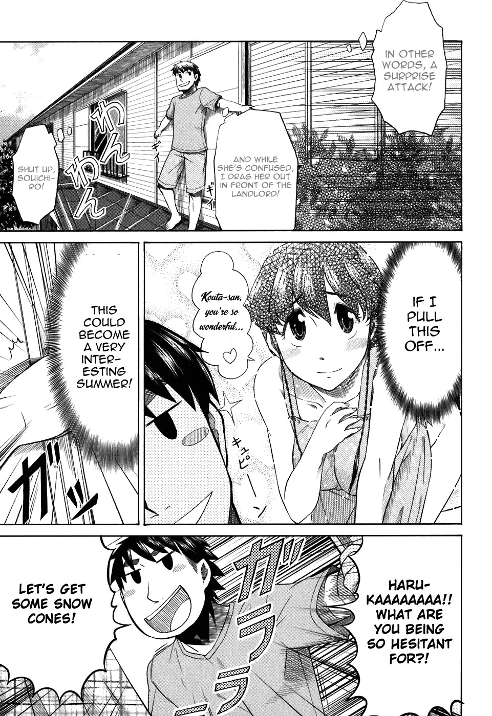 Otaku no Musume-san Chapter 25 page 11 - Chapter 25: Haruka's Story