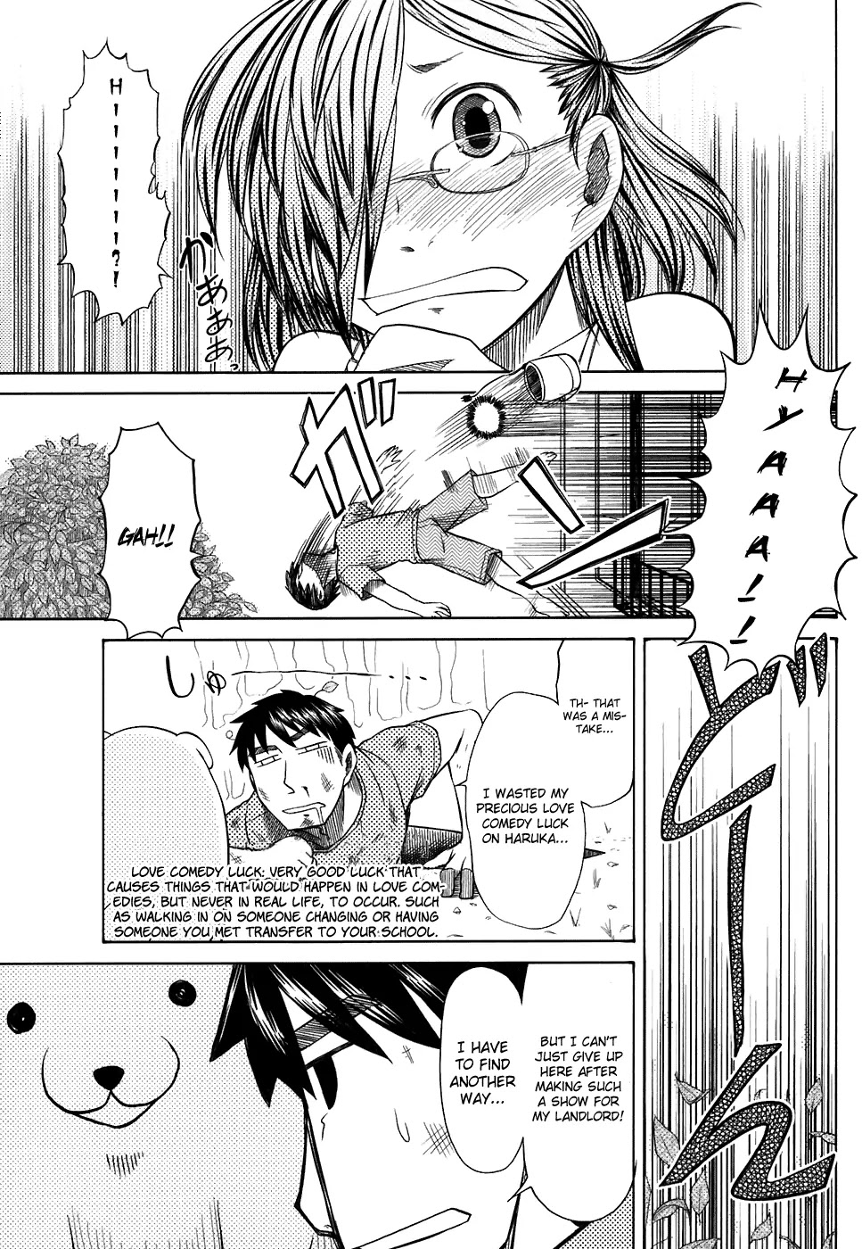 Otaku no Musume-san Chapter 25 page 13 - Chapter 25: Haruka's Story