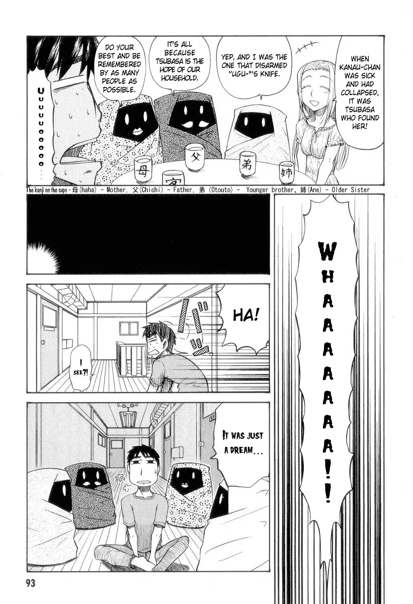Otaku no Musume-san Chapter 29 page 10 - Chapter 29: End of Summer Episodes, Essays, Whatever...
