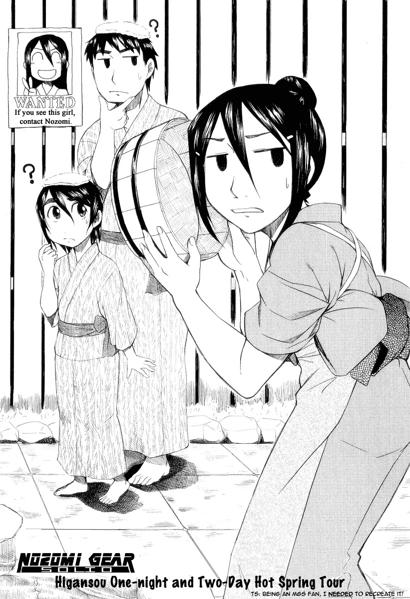 Otaku no Musume-san Chapter 31 page 4 - Chapter 31: Higansou One-Night and Two-Day Hot Spring Tour