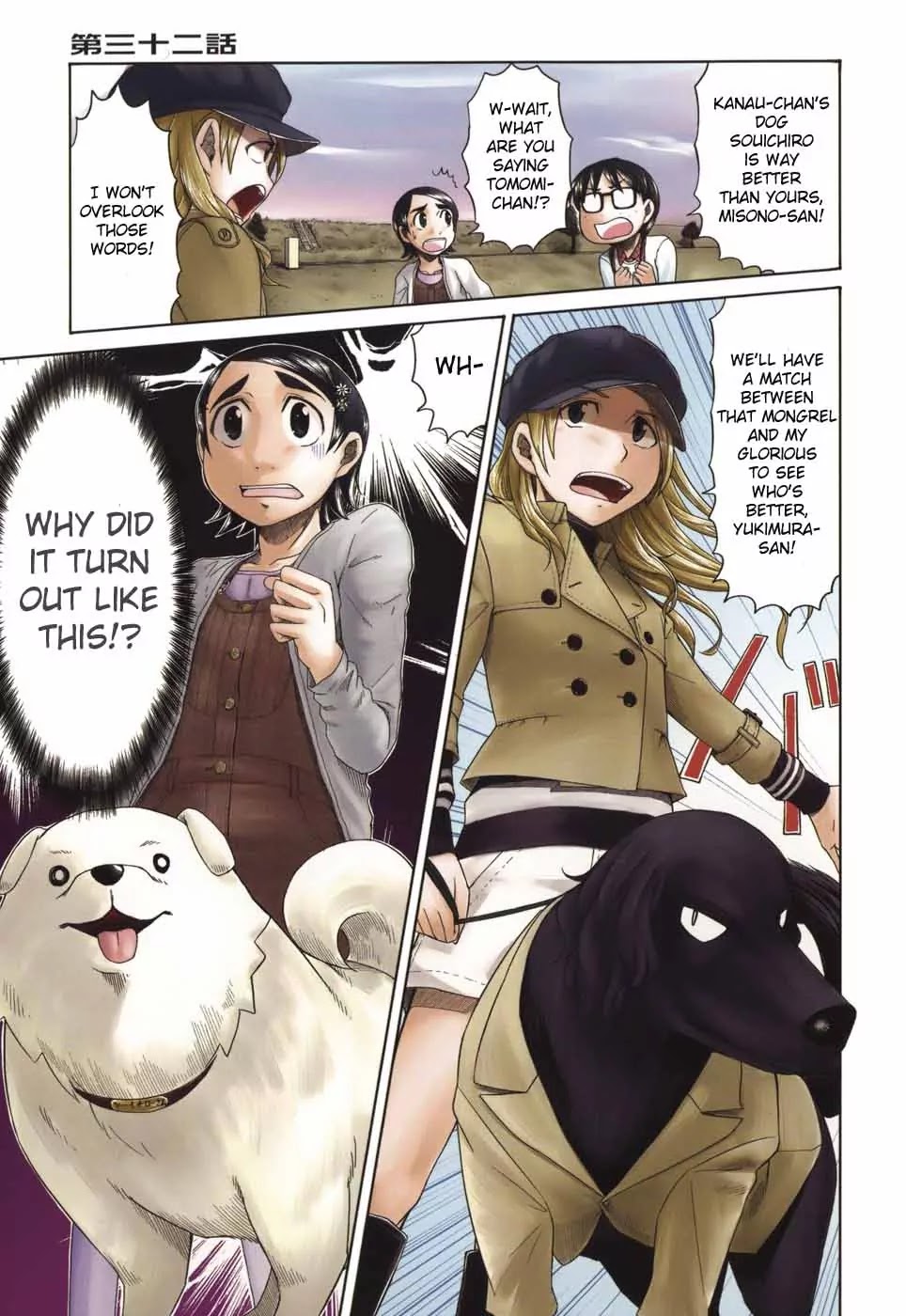 Otaku no Musume-san Chapter 32 page 1 - Chapter 32: Souichiro-san Stands Atop the Earth