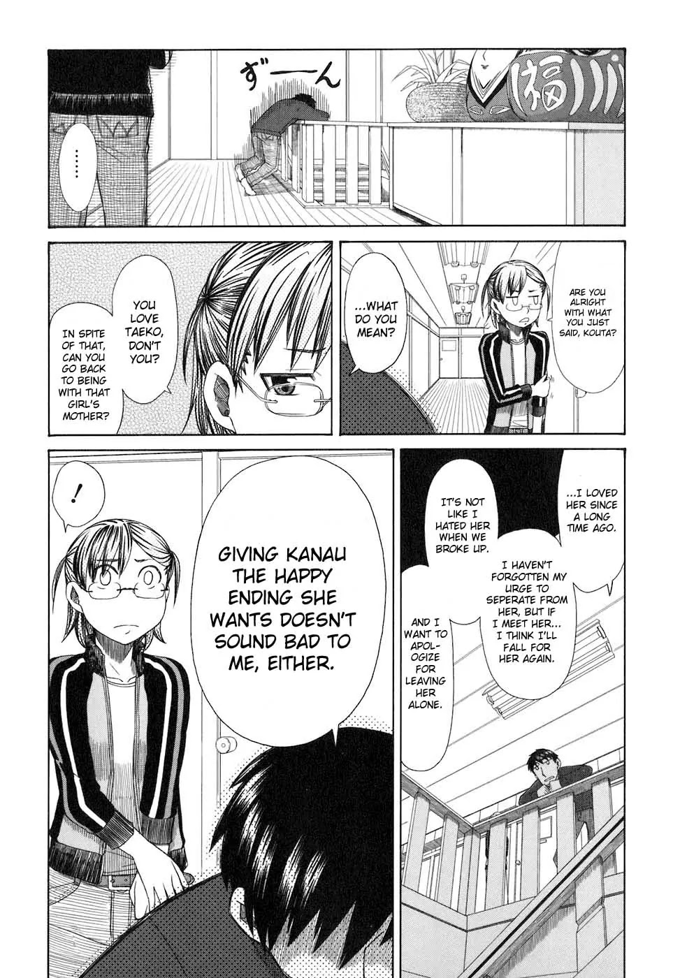 Otaku no Musume-san Chapter 34 page 18 - Chapter 34: Longing for Higansou