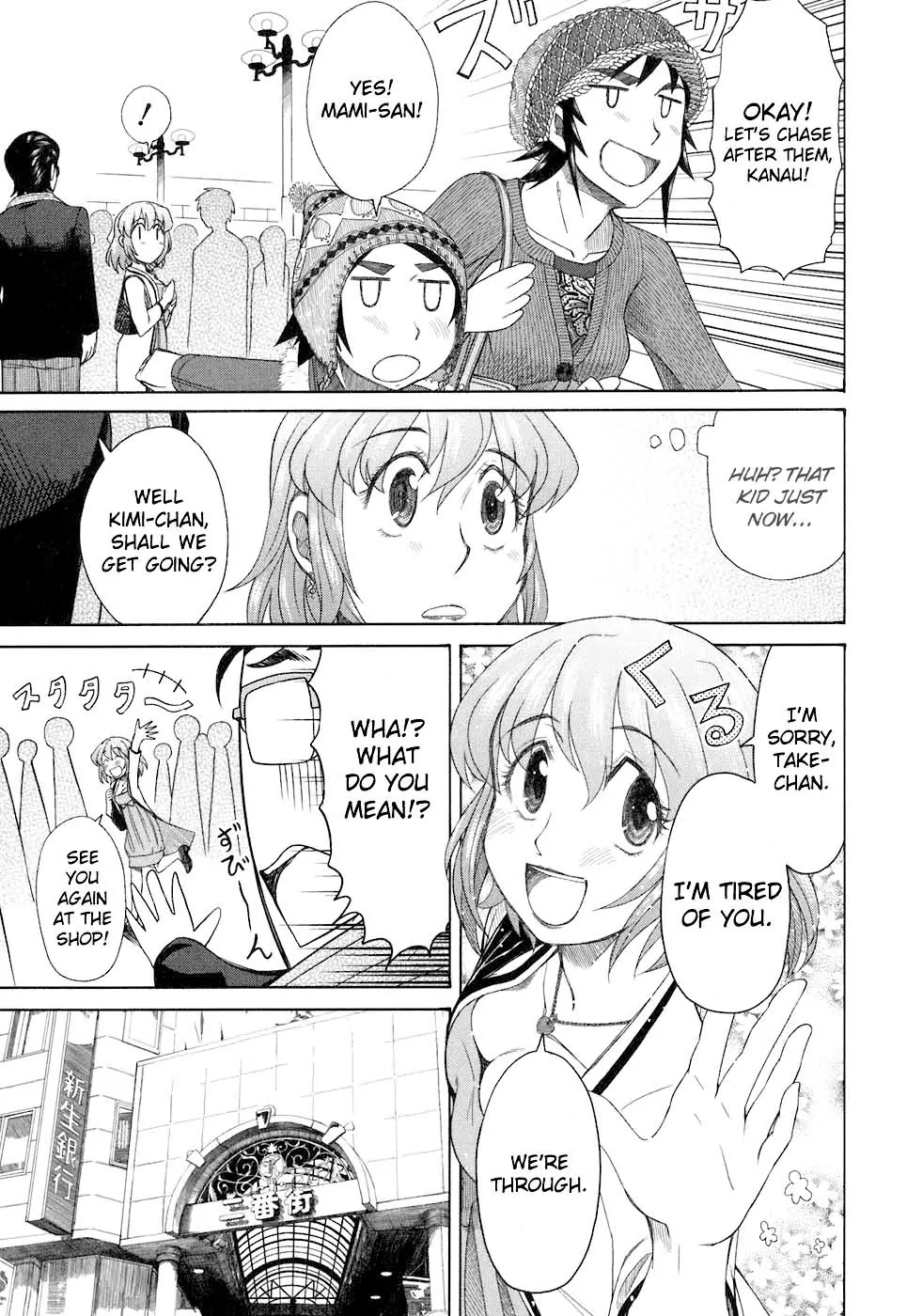 Otaku no Musume-san Chapter 35 page 5 - Chapter 35: Shadowing Morisaki Kouta and the Landlady's Date