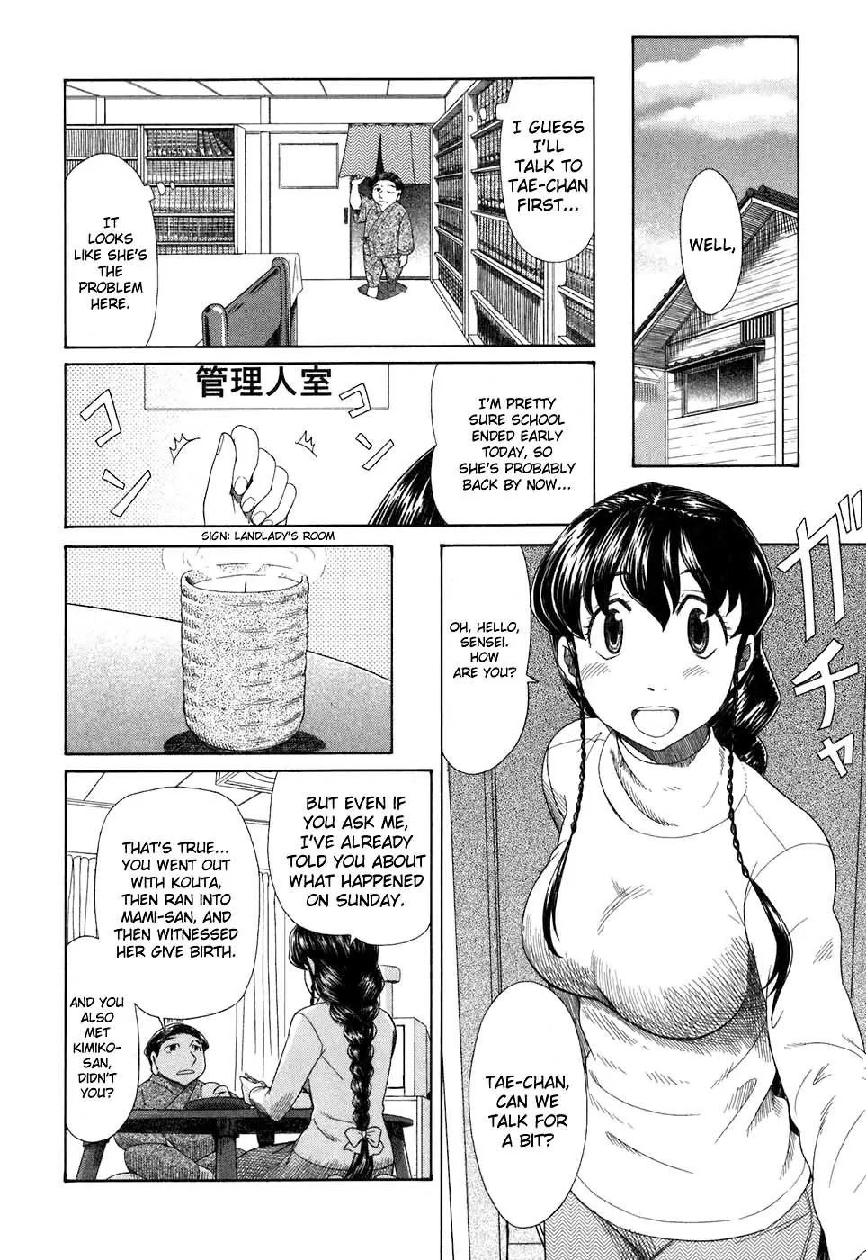 Otaku no Musume-san Chapter 37 page 8 - Chapter 37: The Rhythm of the Forest is Love