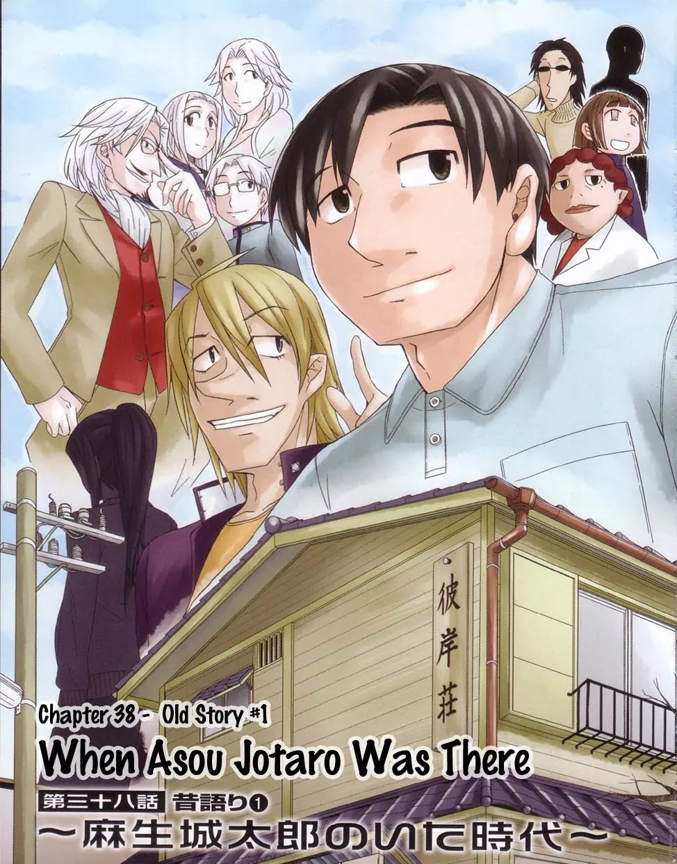 Otaku no Musume-san Chapter 38 page 2 - Chapter 38: When Asou Jotaro Was There