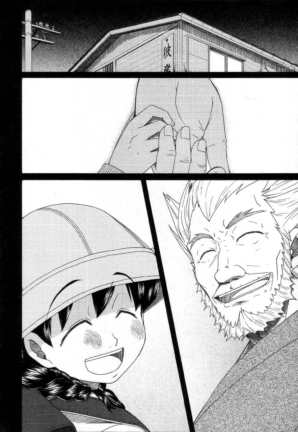 Otaku no Musume-san Chapter 38 page 26 - Chapter 38: When Asou Jotaro Was There