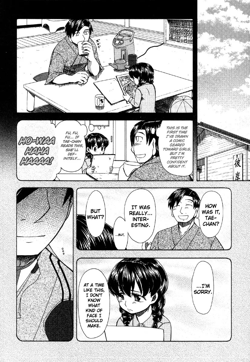 Otaku no Musume-san Chapter 41 page 2 - Chapter 41: The Rhapsody of Taeko's Puberty