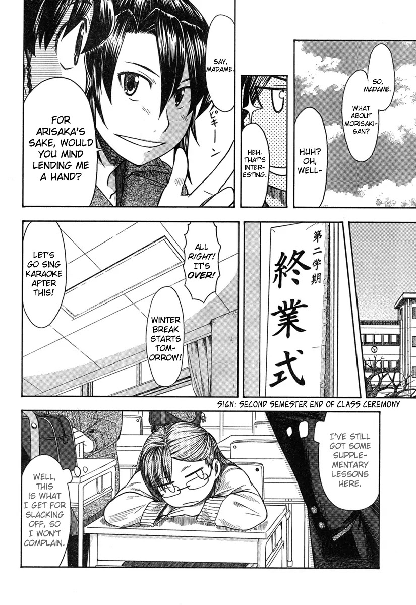 Otaku no Musume-san Chapter 45 page 10 - Chapter 45: During a Distant Time