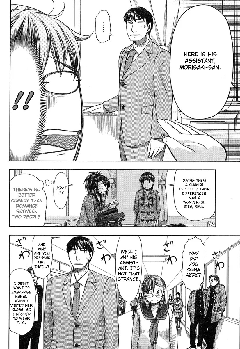 Otaku no Musume-san Chapter 45 page 12 - Chapter 45: During a Distant Time