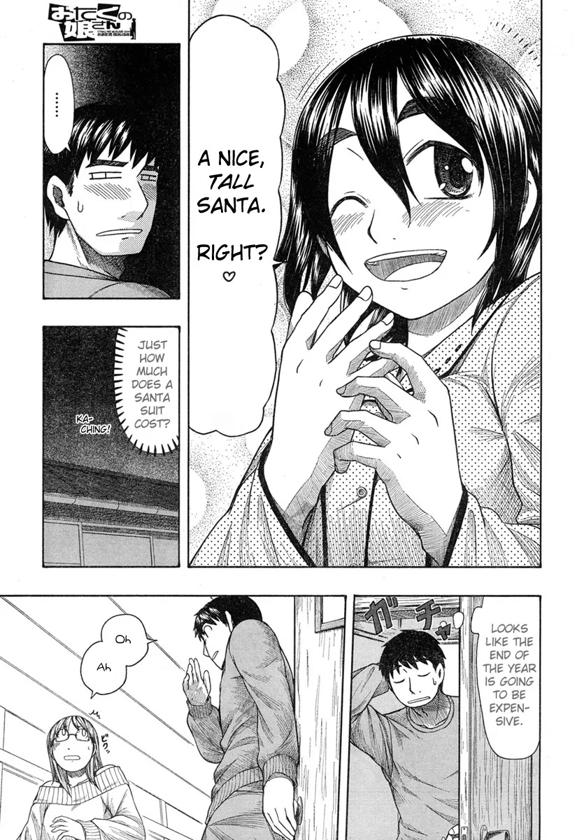 Otaku no Musume-san Chapter 45 page 3 - Chapter 45: During a Distant Time