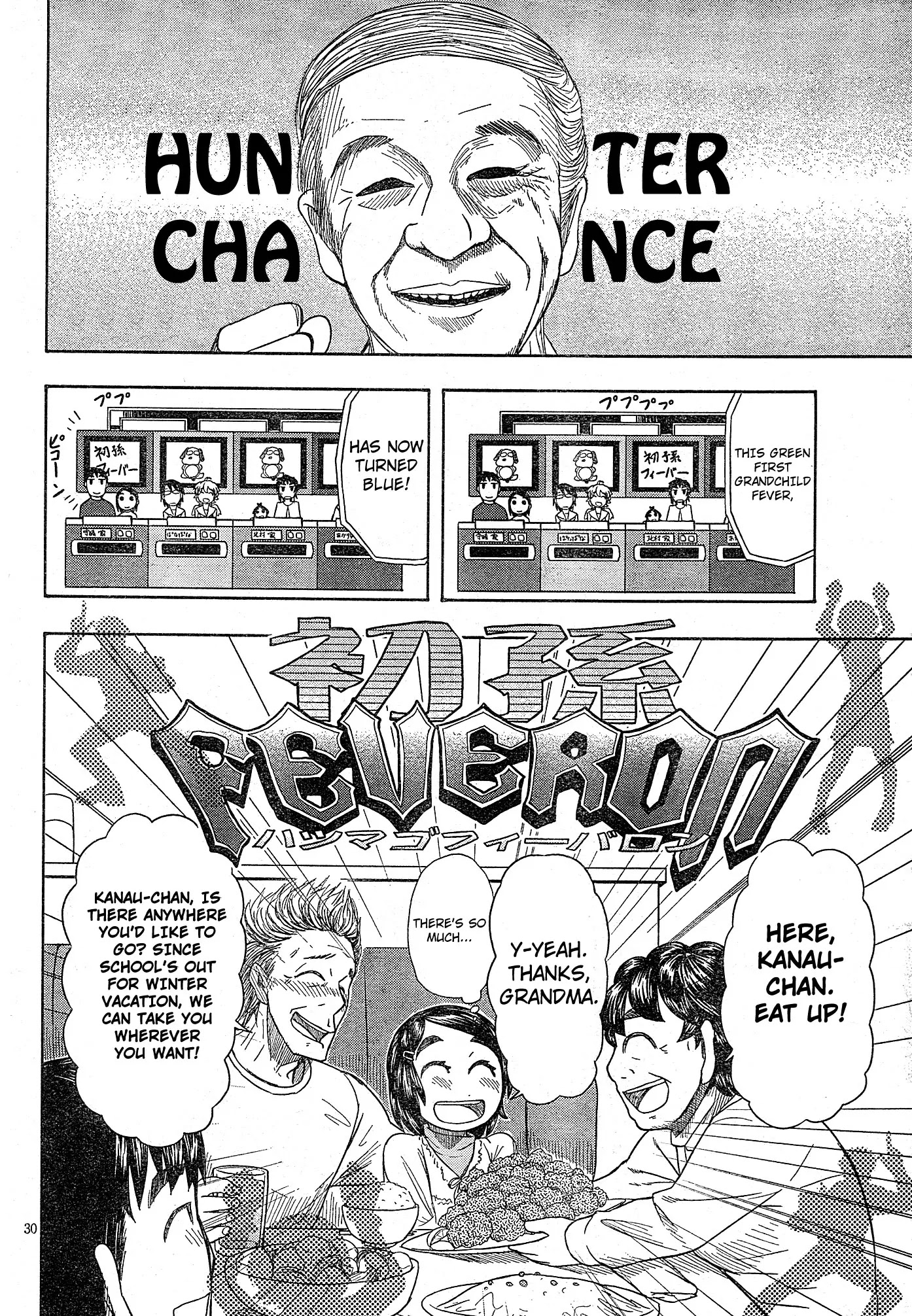 Otaku no Musume-san Chapter 47 page 29 - Chapter 47: First Grandchild Feveron!