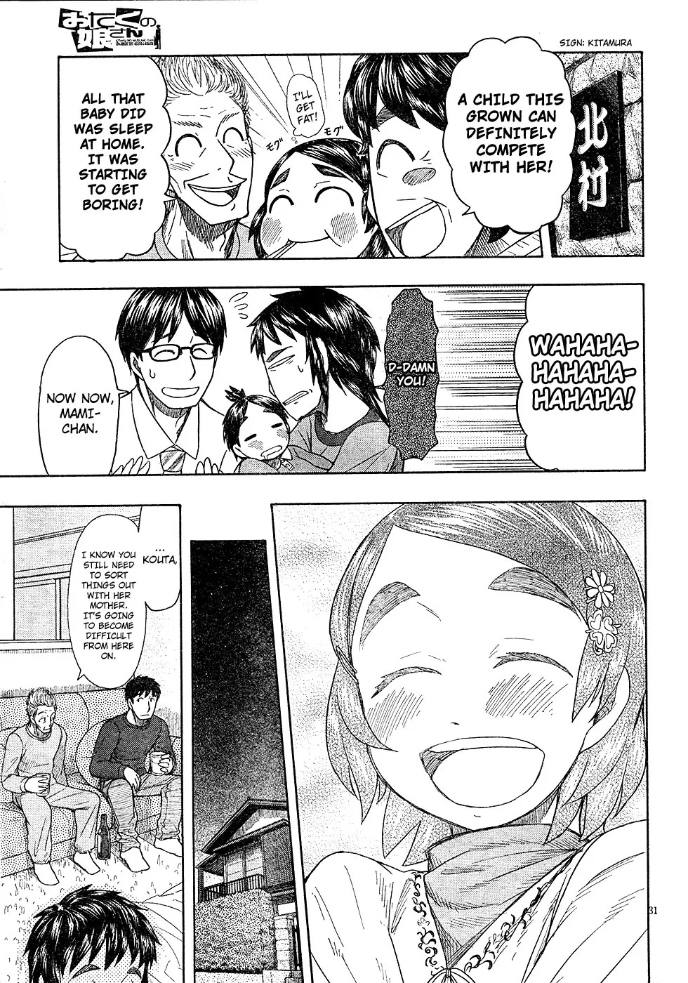 Otaku no Musume-san Chapter 47 page 30 - Chapter 47: First Grandchild Feveron!