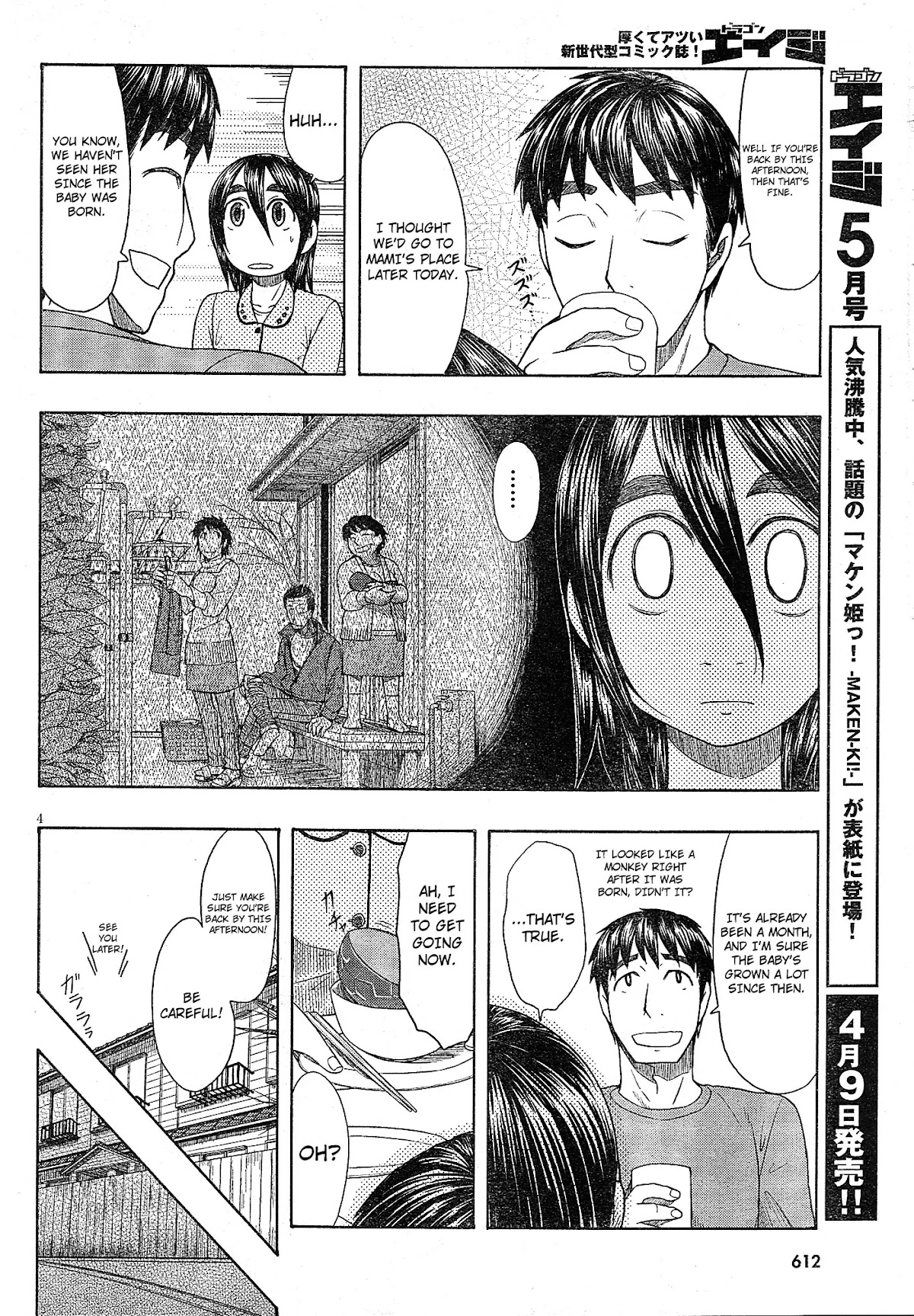 Otaku no Musume-san Chapter 47 page 4 - Chapter 47: First Grandchild Feveron!