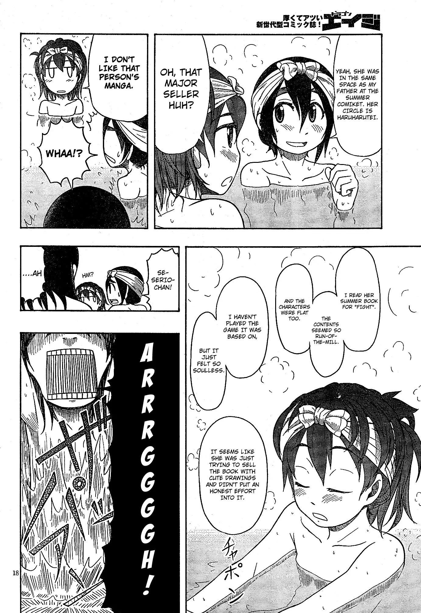 Otaku no Musume-san Chapter 48 page 18 - Chapter 48: Erika Jump!! (Part 1)