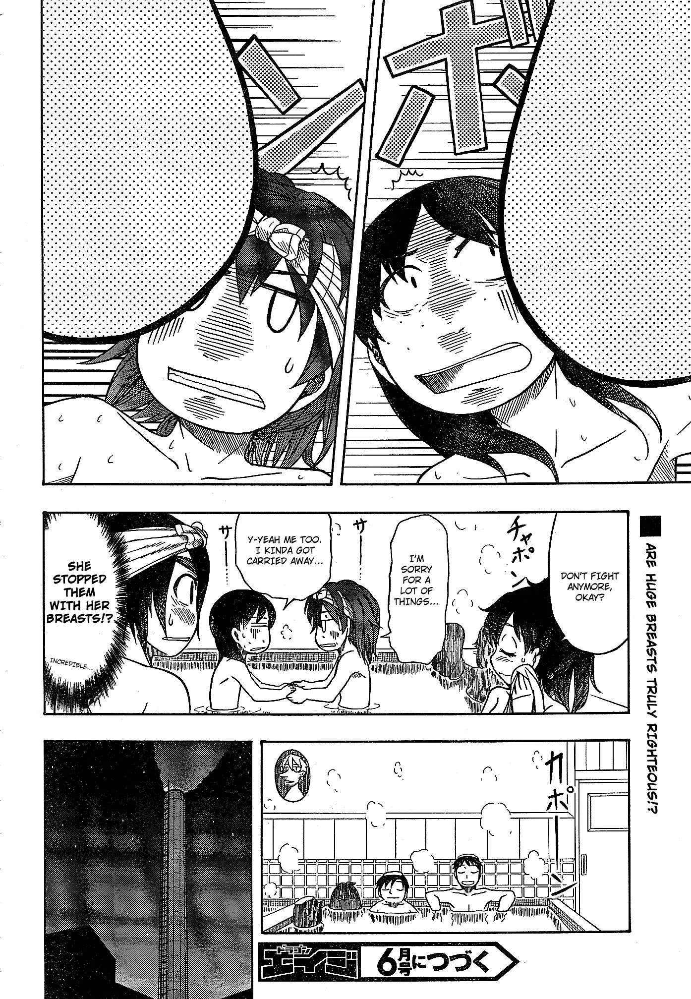 Otaku no Musume-san Chapter 48 page 20 - Chapter 48: Erika Jump!! (Part 1)