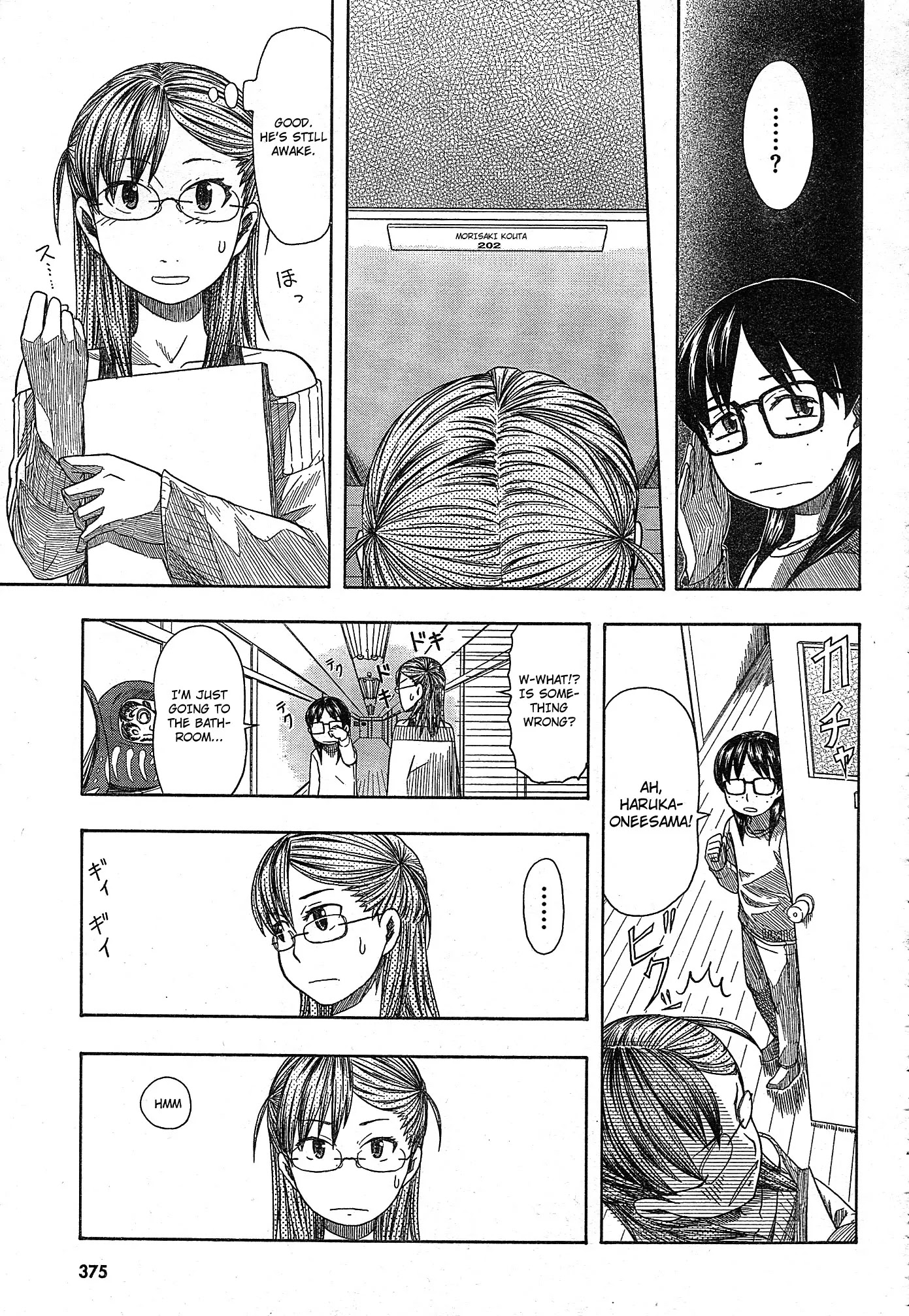 Otaku no Musume-san Chapter 48 page 23 - Chapter 48: Erika Jump!! (Part 1)