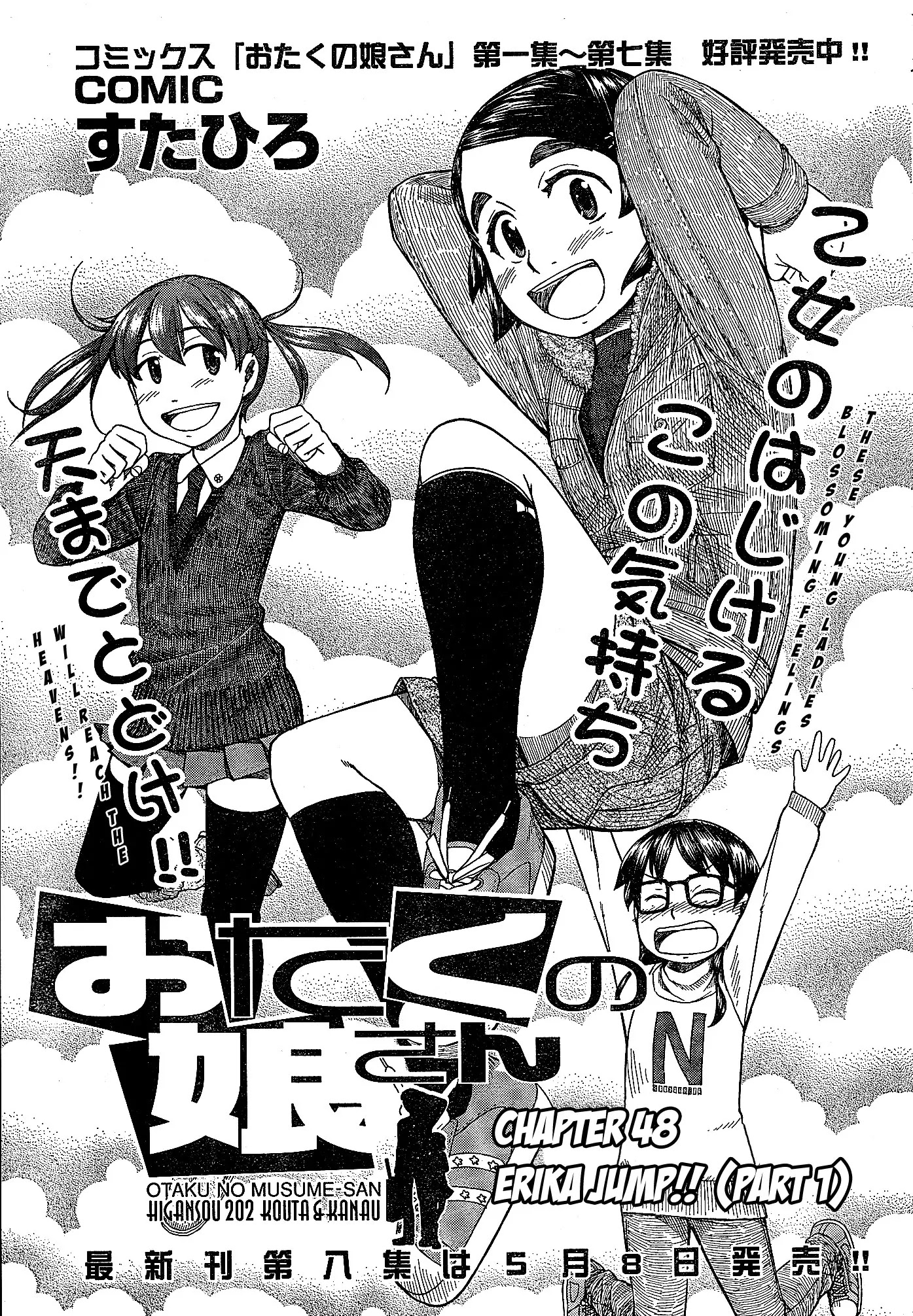 Otaku no Musume-san Chapter 48 page 5 - Chapter 48: Erika Jump!! (Part 1)