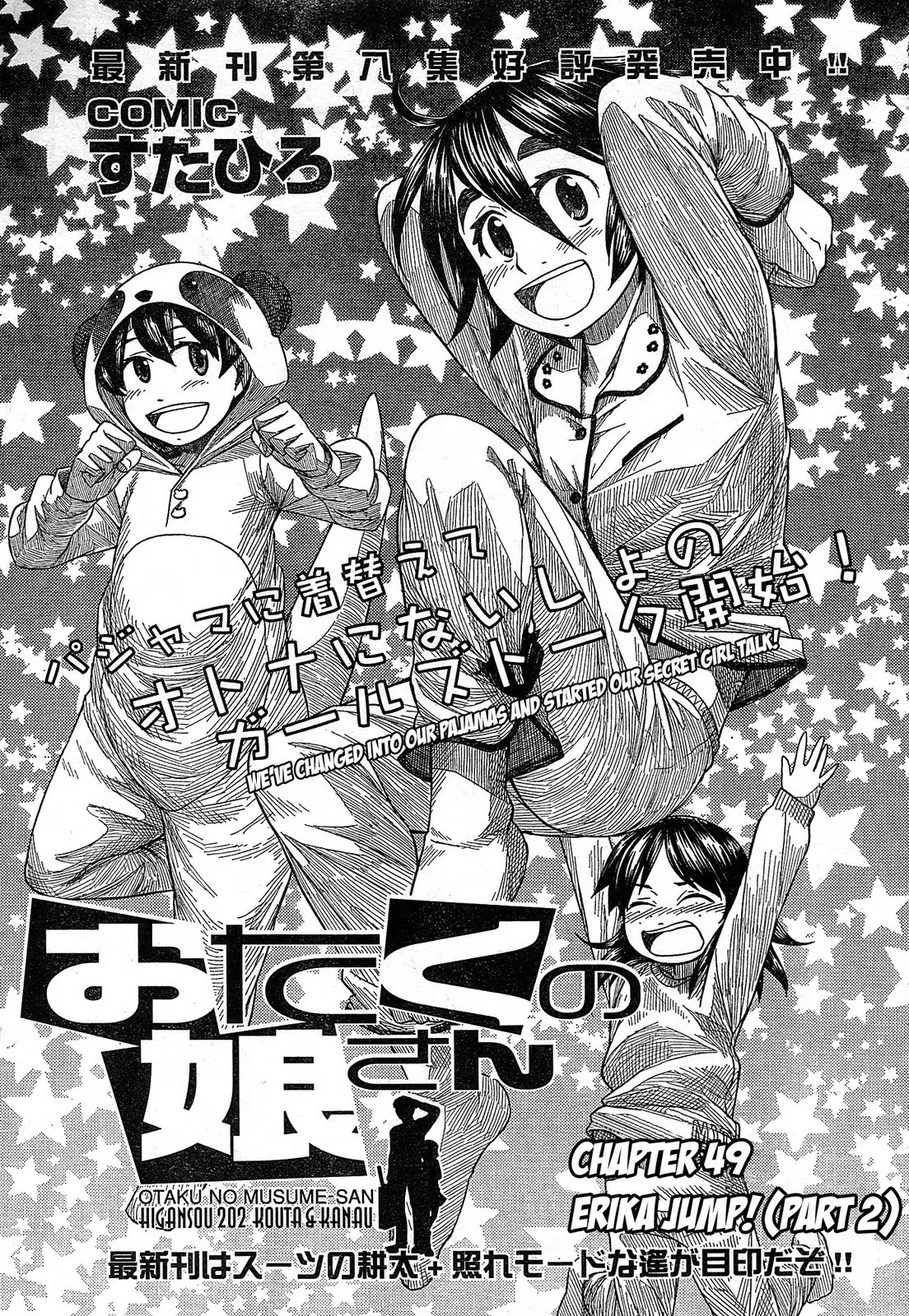Otaku no Musume-san Chapter 49 page 1 - Chapter 49: Erika Jump!! (Part 2)
