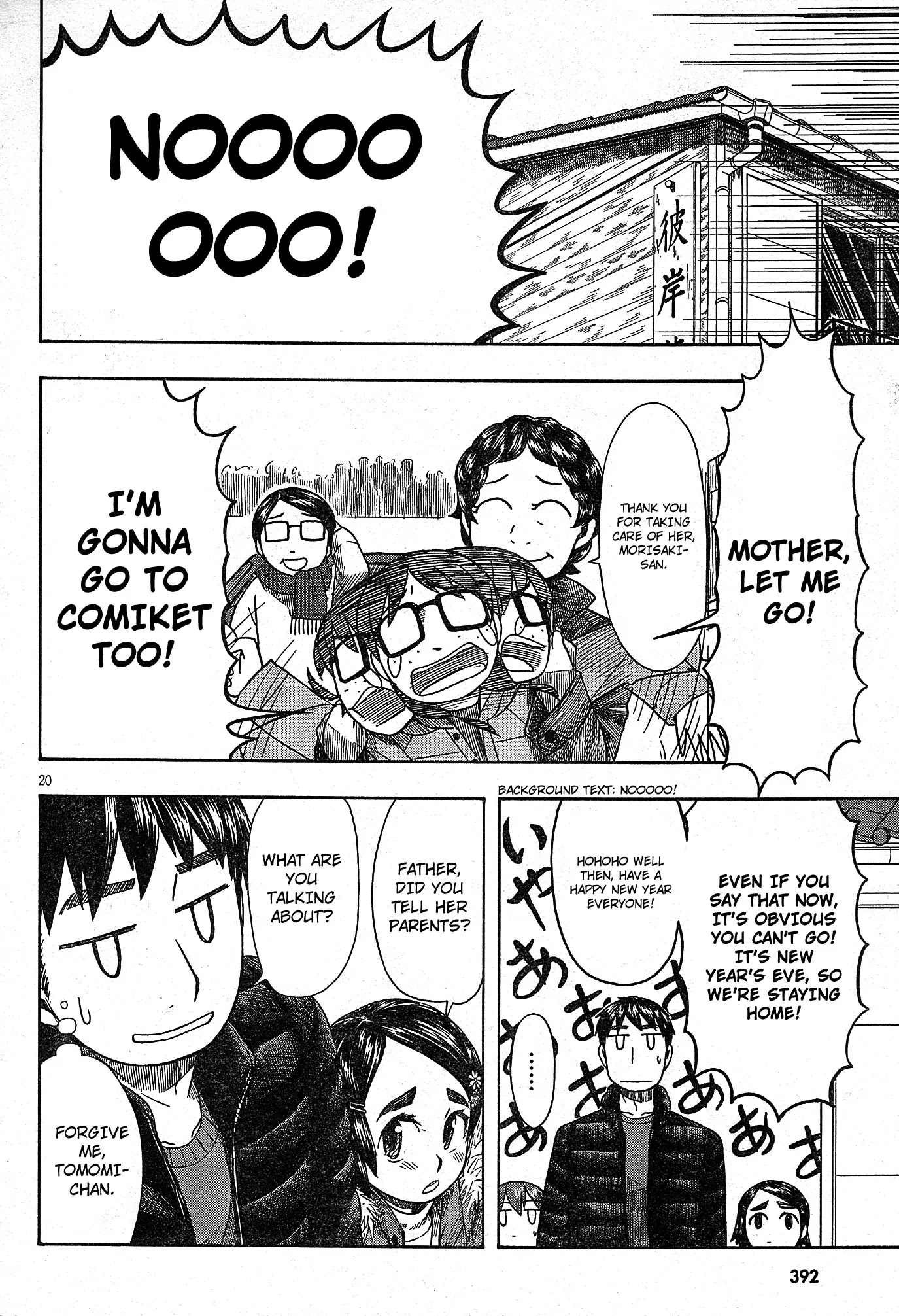 Otaku no Musume-san Chapter 49 page 22 - Chapter 49: Erika Jump!! (Part 2)
