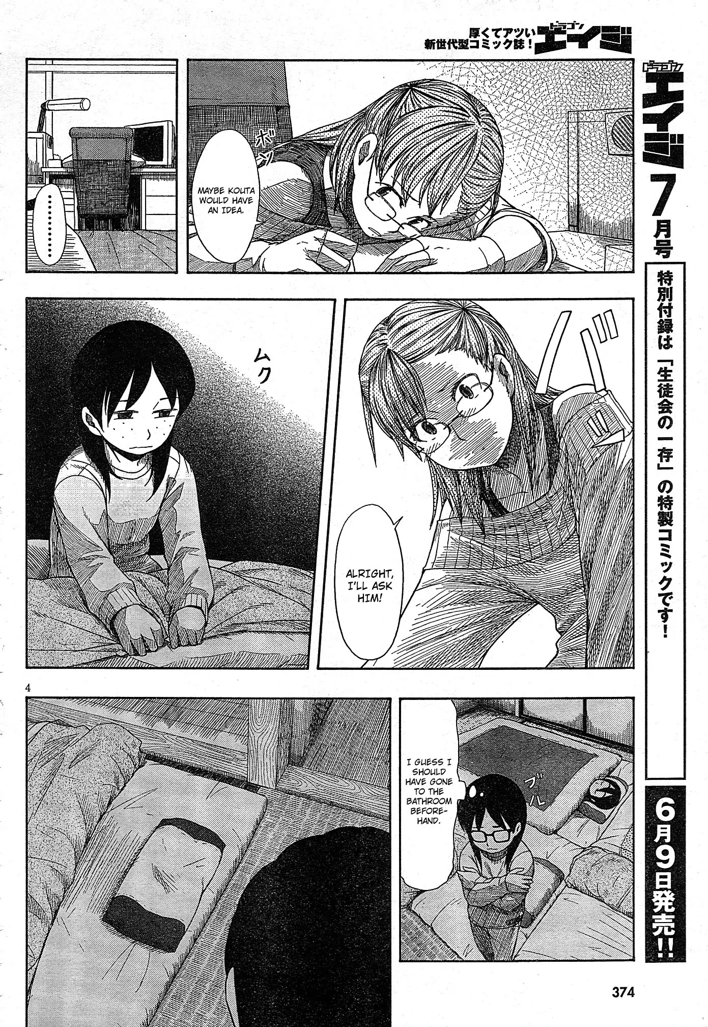 Otaku no Musume-san Chapter 49 page 4 - Chapter 49: Erika Jump!! (Part 2)