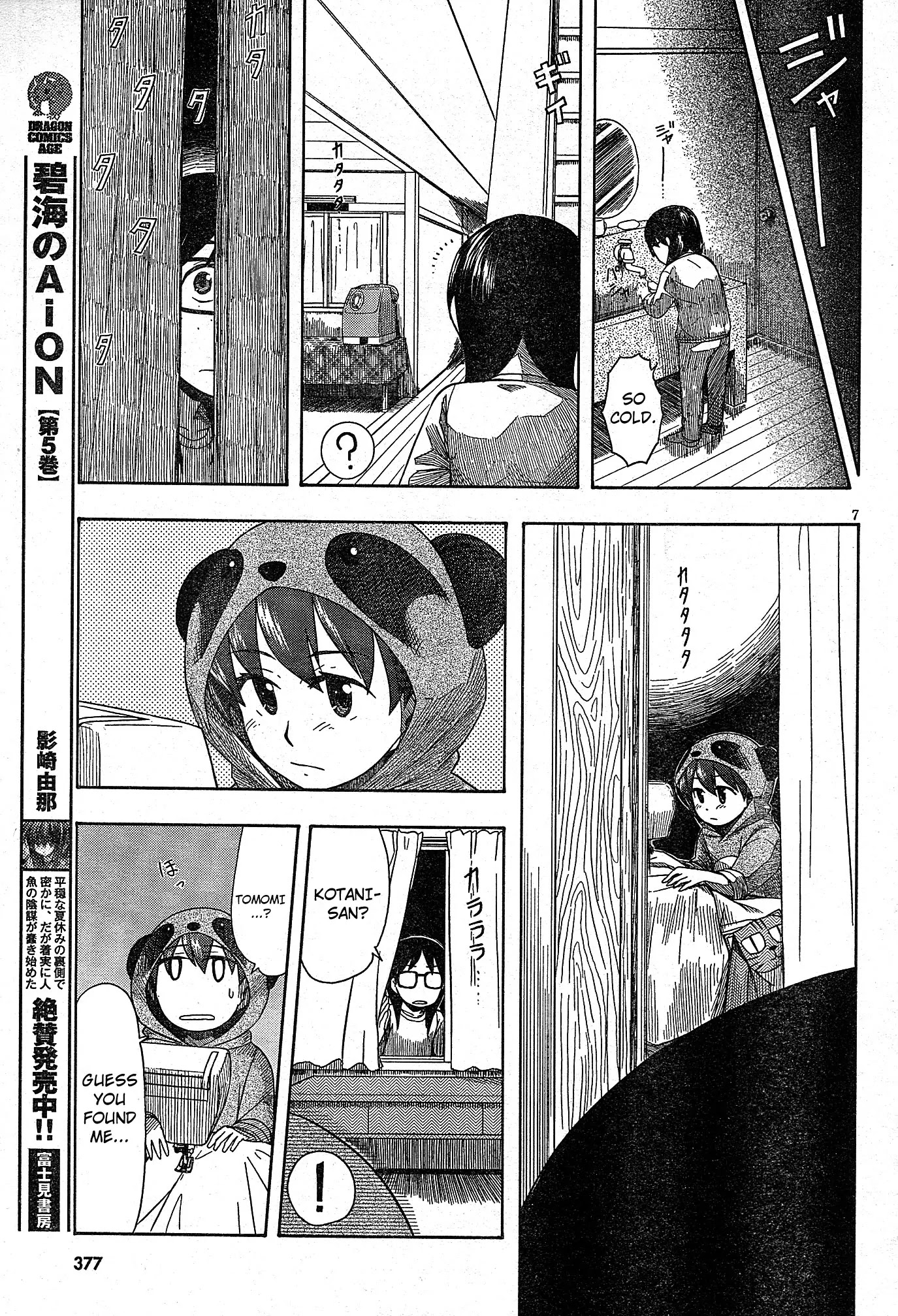 Otaku no Musume-san Chapter 49 page 7 - Chapter 49: Erika Jump!! (Part 2)