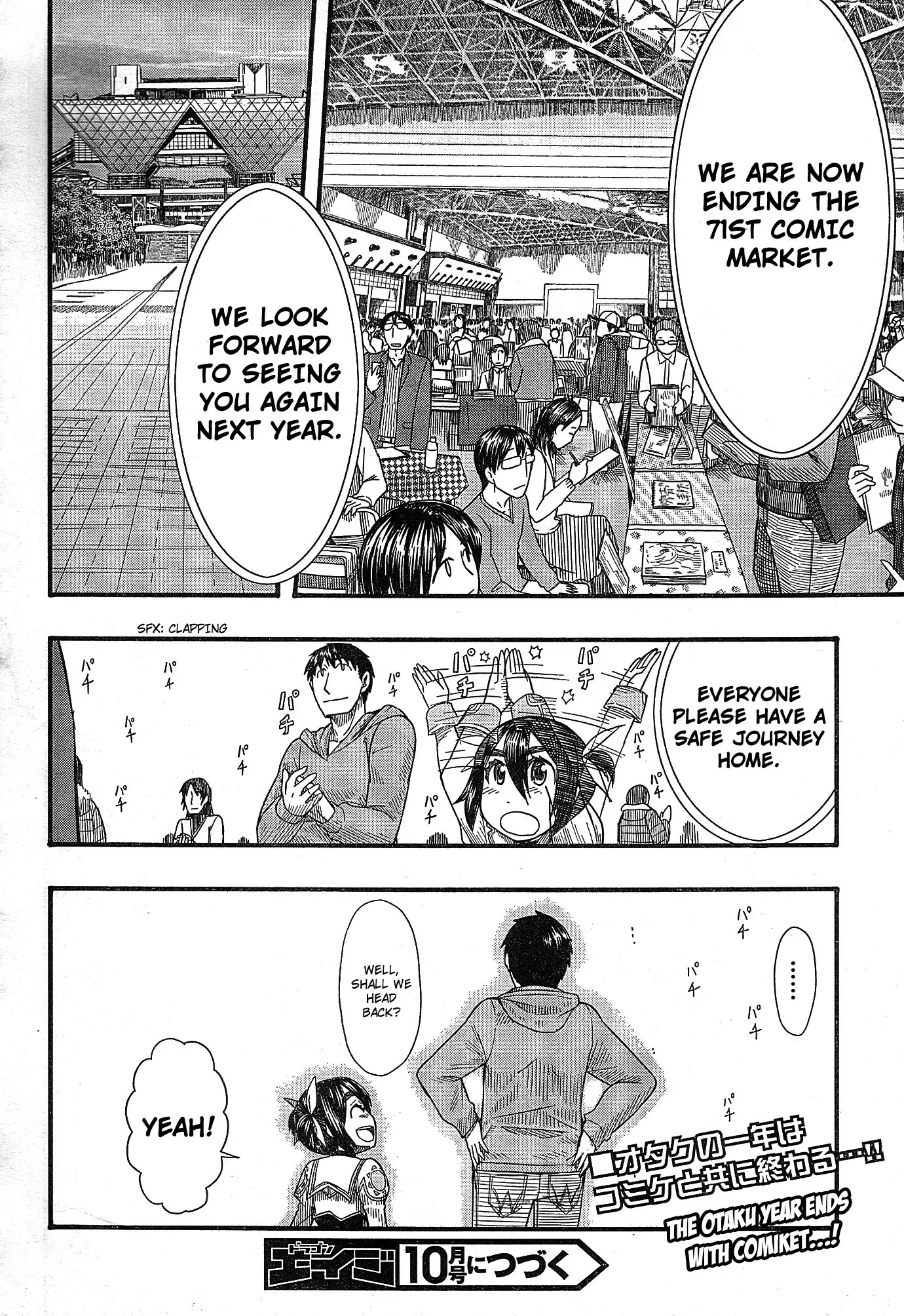 Otaku no Musume-san Chapter 52 page 33 - Chapter 52: Everyone Together at Comiket! Final Chapter