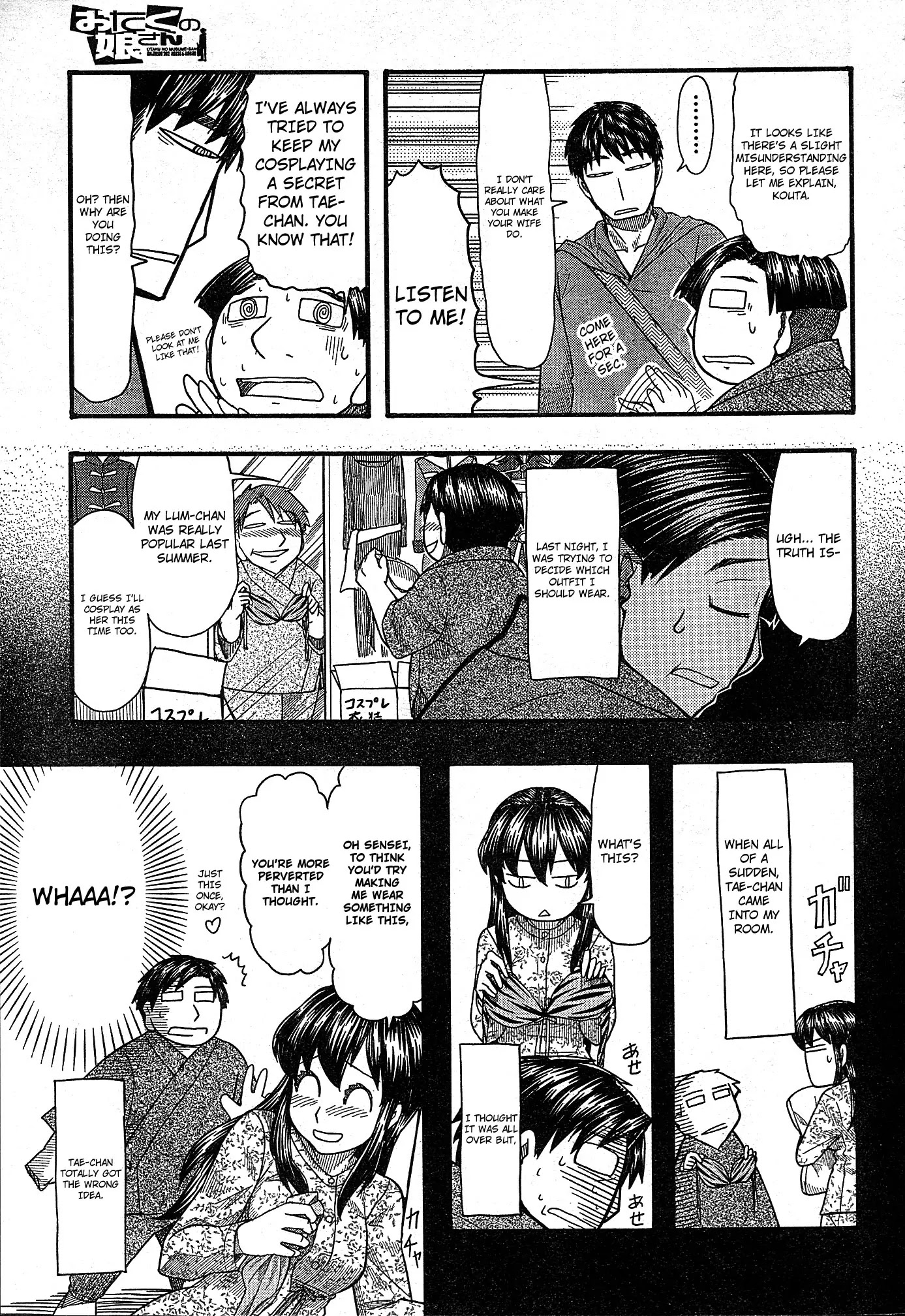 Otaku no Musume-san Chapter 52 page 4 - Chapter 52: Everyone Together at Comiket! Final Chapter