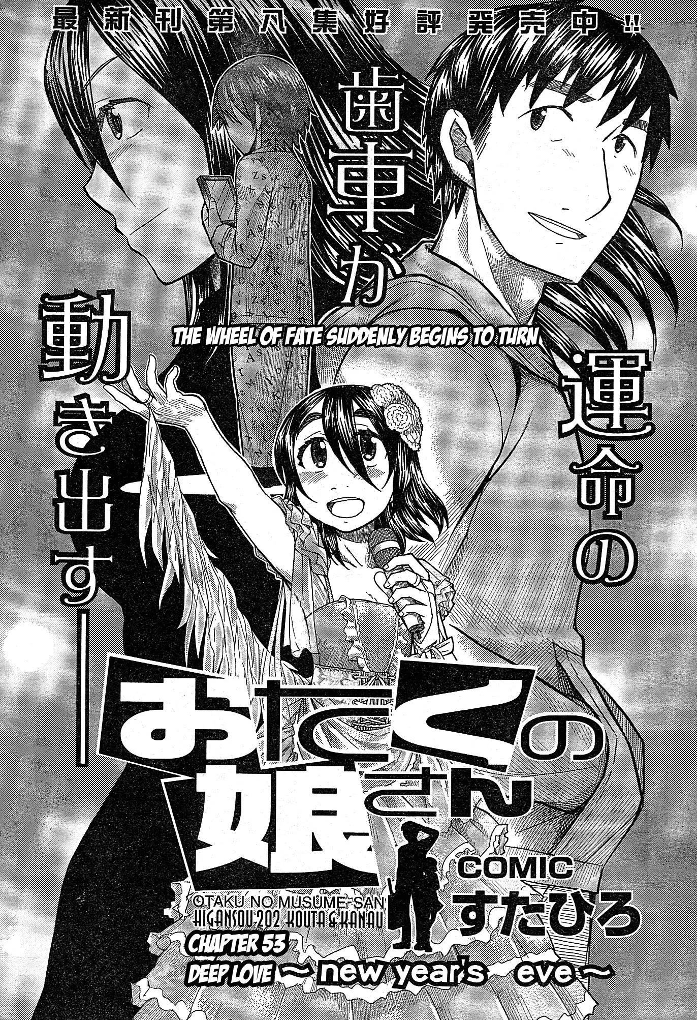 Otaku no Musume-san Chapter 53 page 2 - Chapter 53: New Year's with the Nagato Family