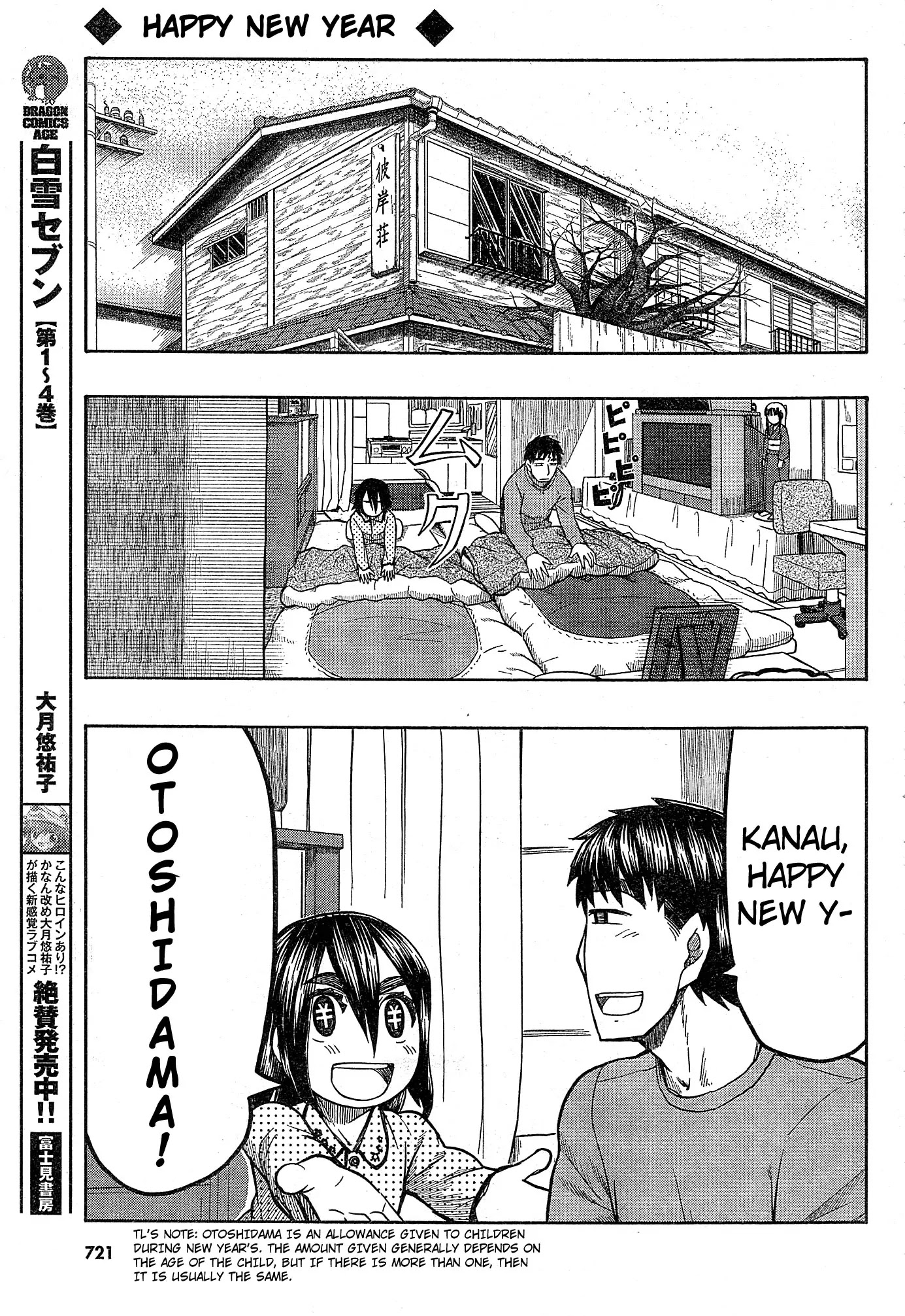 Otaku no Musume-san Chapter 54 page 13 - Chapter 54: Sparkling Father