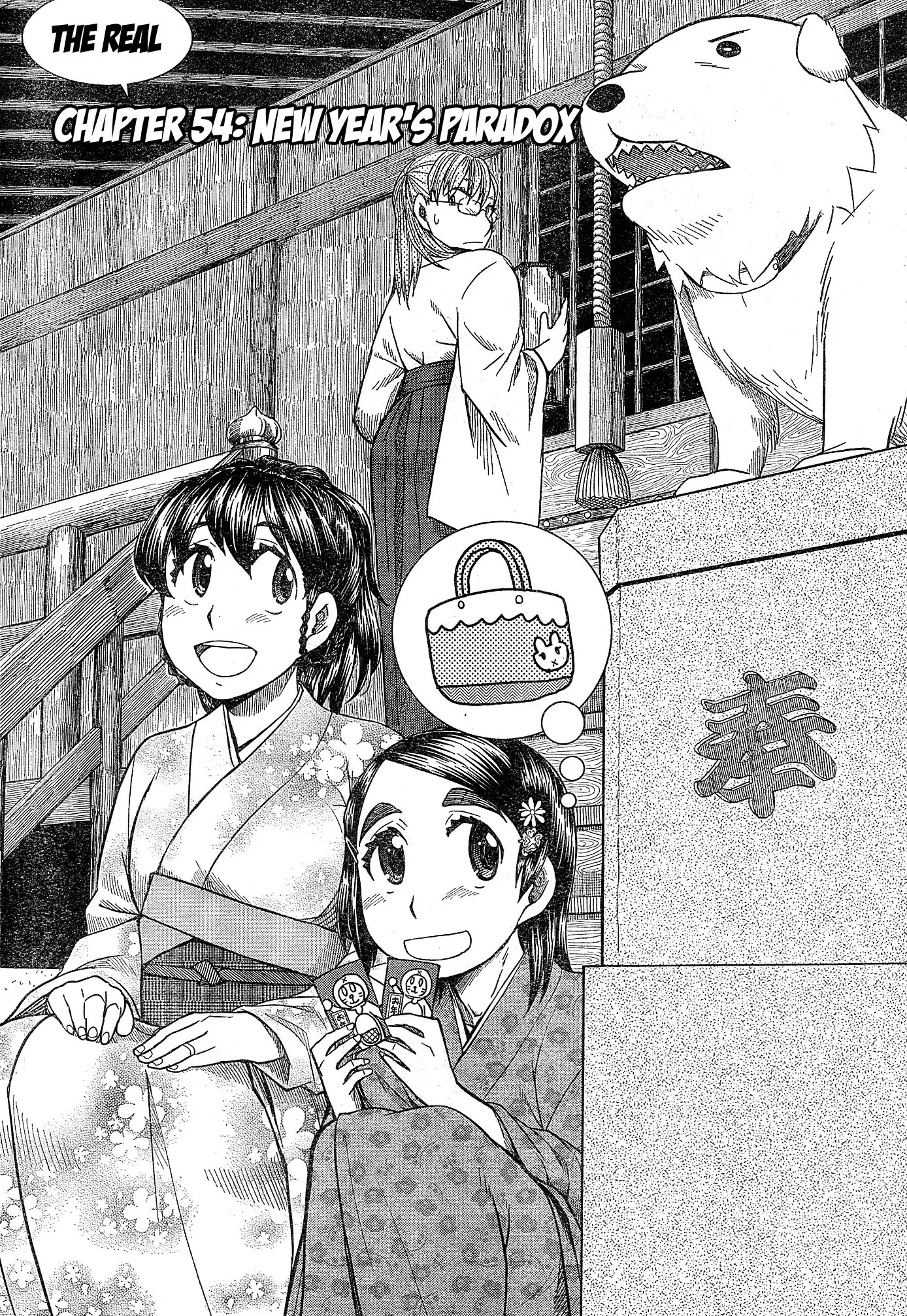 Otaku no Musume-san Chapter 54 page 15 - Chapter 54: Sparkling Father