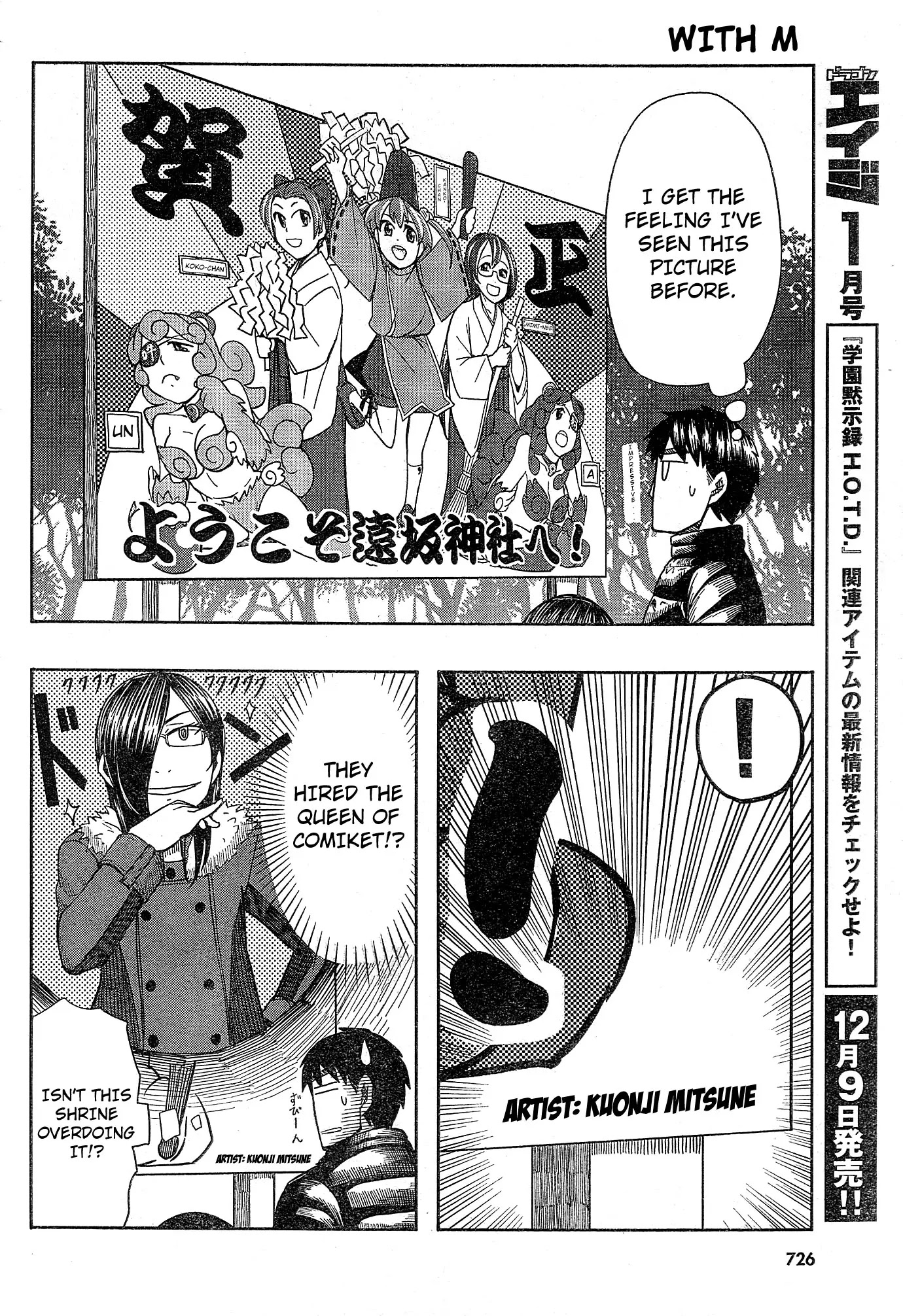 Otaku no Musume-san Chapter 54 page 18 - Chapter 54: Sparkling Father