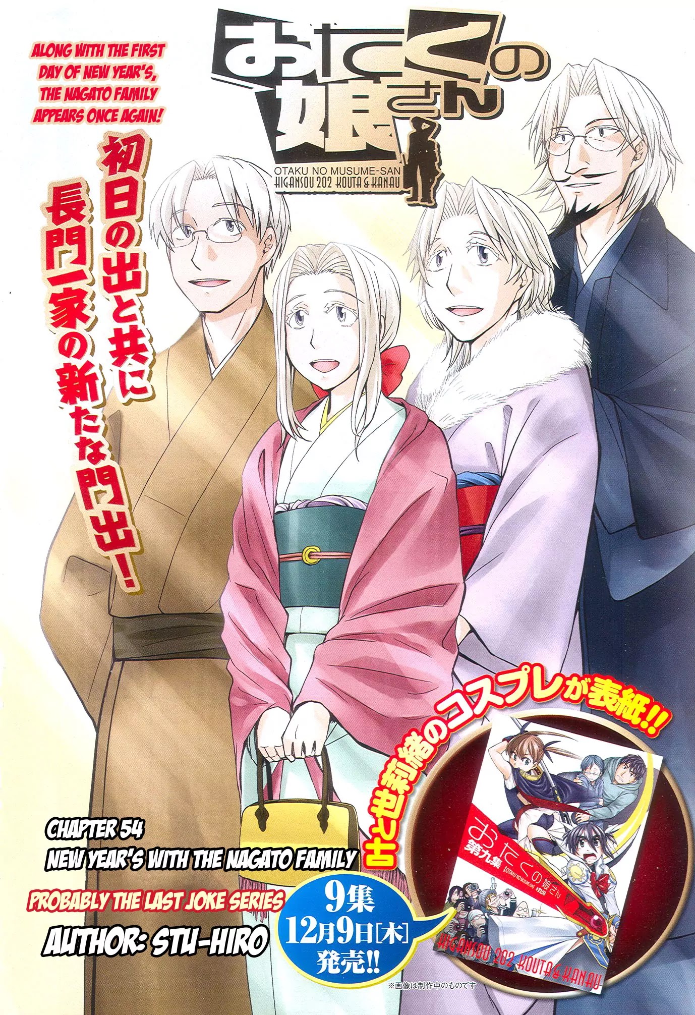 Otaku no Musume-san Chapter 54 page 2 - Chapter 54: Sparkling Father