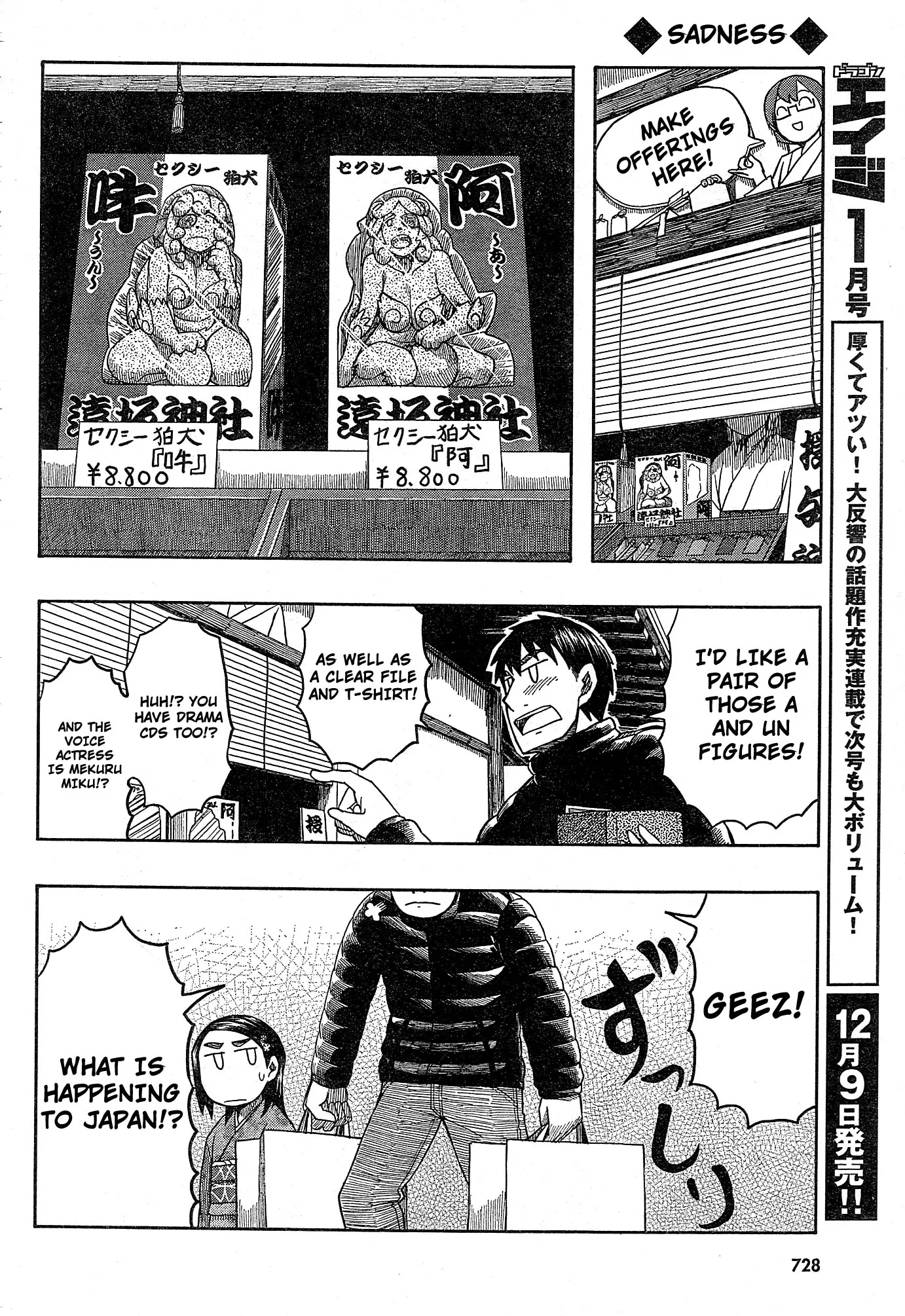 Otaku no Musume-san Chapter 54 page 20 - Chapter 54: Sparkling Father