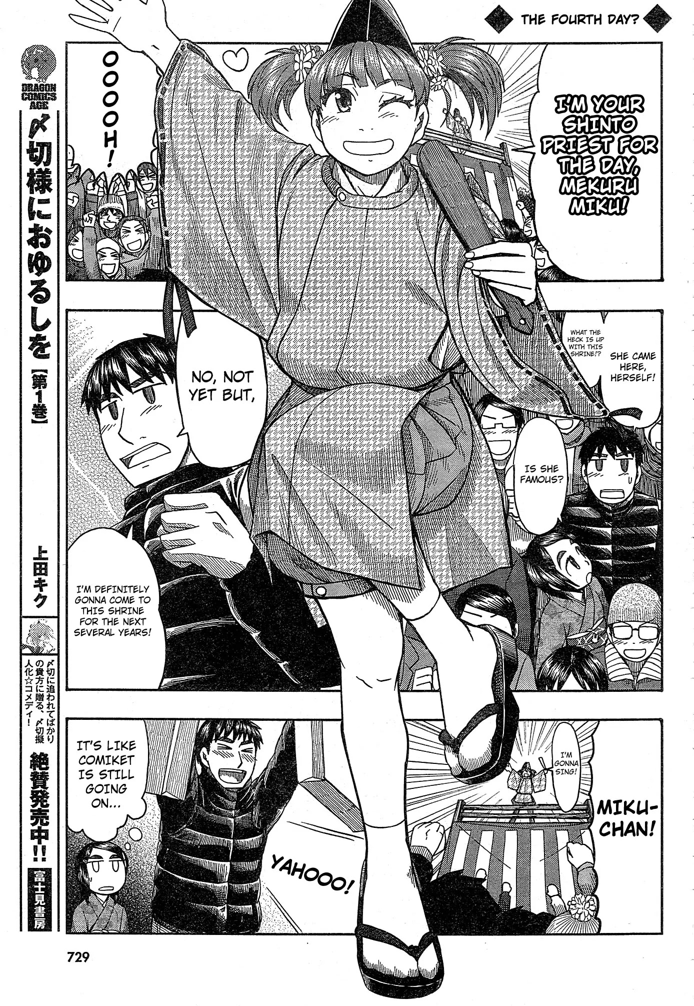 Otaku no Musume-san Chapter 54 page 21 - Chapter 54: Sparkling Father
