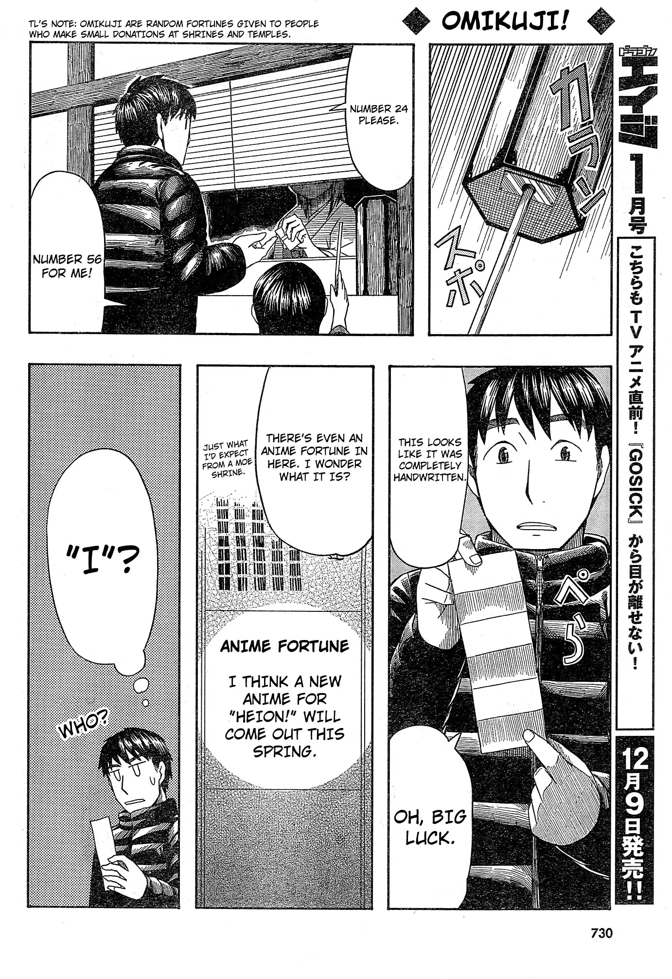 Otaku no Musume-san Chapter 54 page 22 - Chapter 54: Sparkling Father