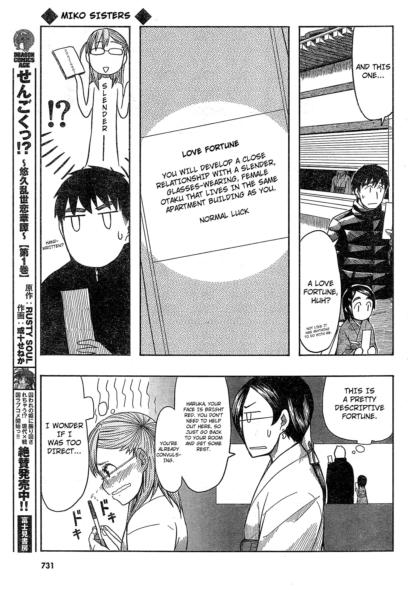 Otaku no Musume-san Chapter 54 page 23 - Chapter 54: Sparkling Father