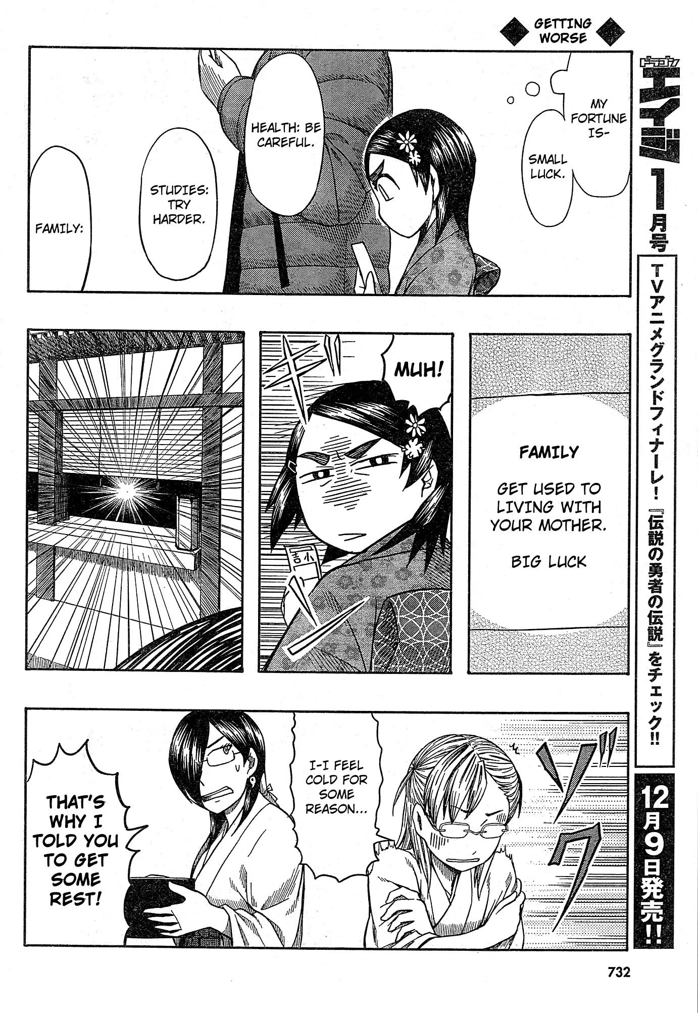 Otaku no Musume-san Chapter 54 page 24 - Chapter 54: Sparkling Father
