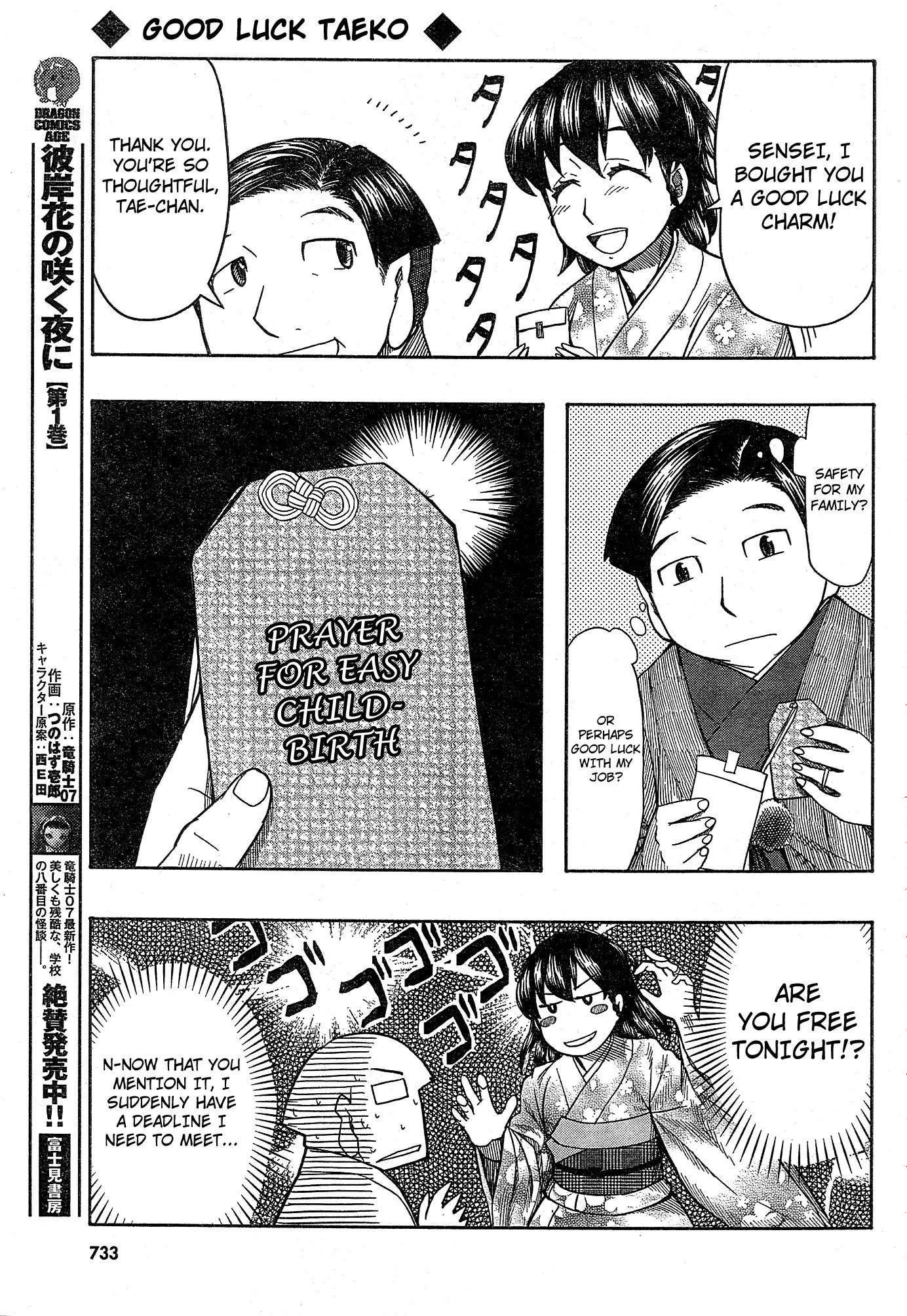 Otaku no Musume-san Chapter 54 page 25 - Chapter 54: Sparkling Father