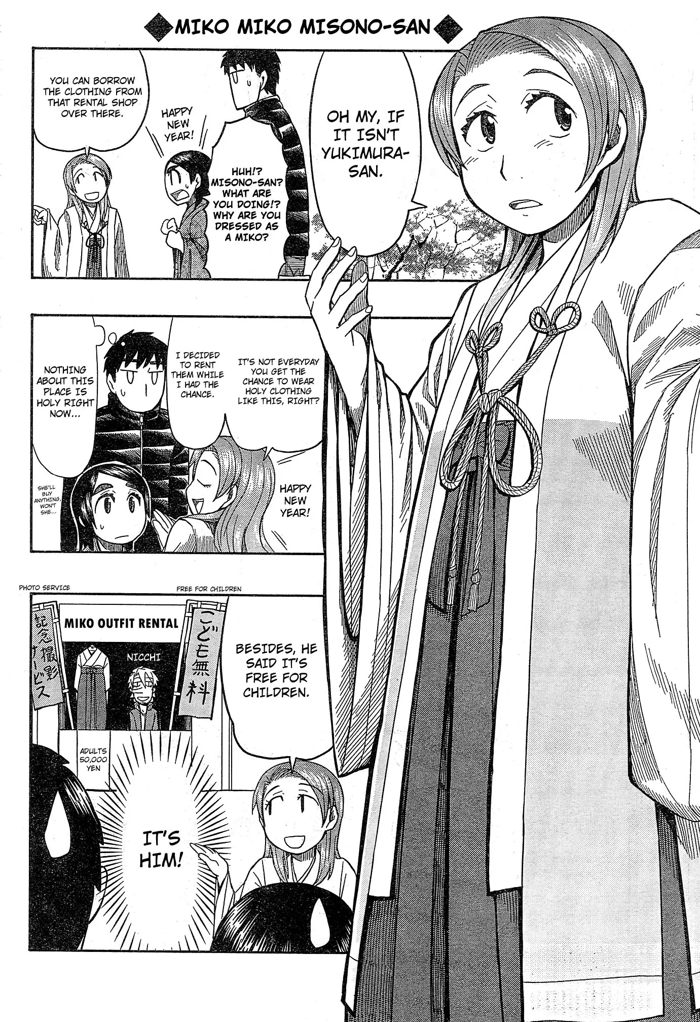 Otaku no Musume-san Chapter 54 page 26 - Chapter 54: Sparkling Father