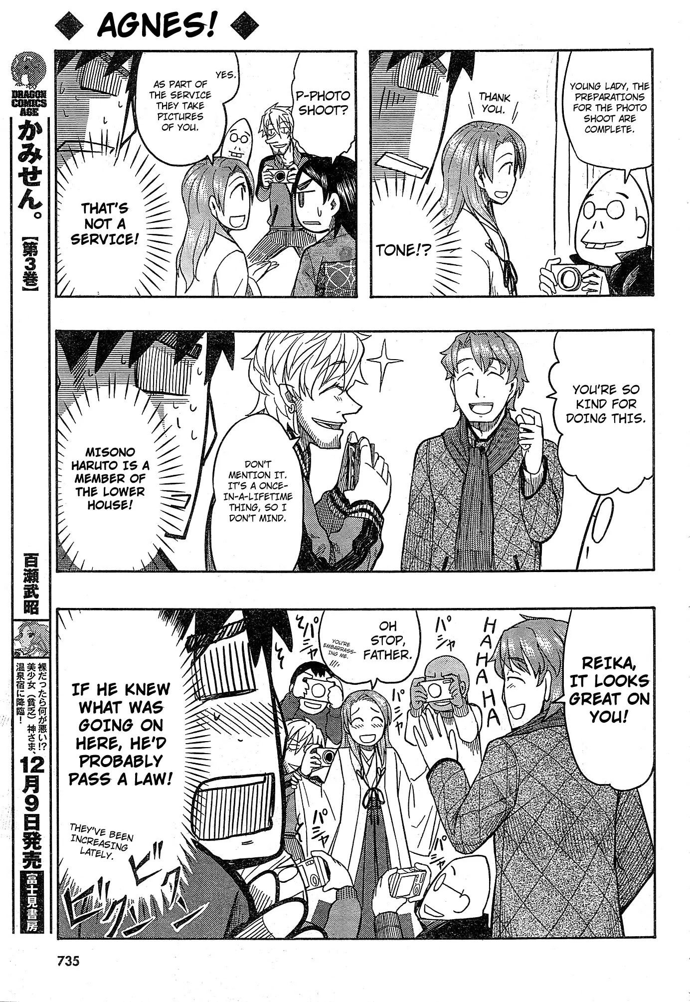 Otaku no Musume-san Chapter 54 page 27 - Chapter 54: Sparkling Father