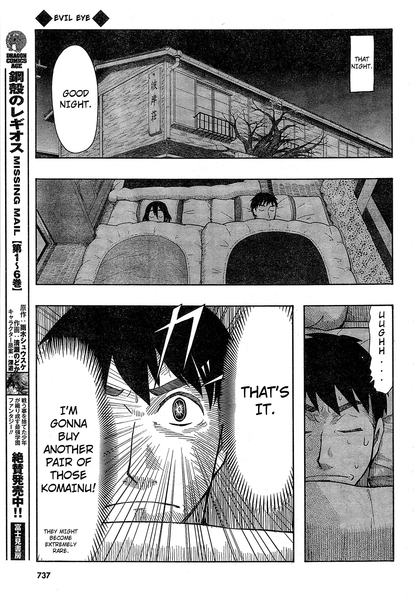 Otaku no Musume-san Chapter 54 page 29 - Chapter 54: Sparkling Father