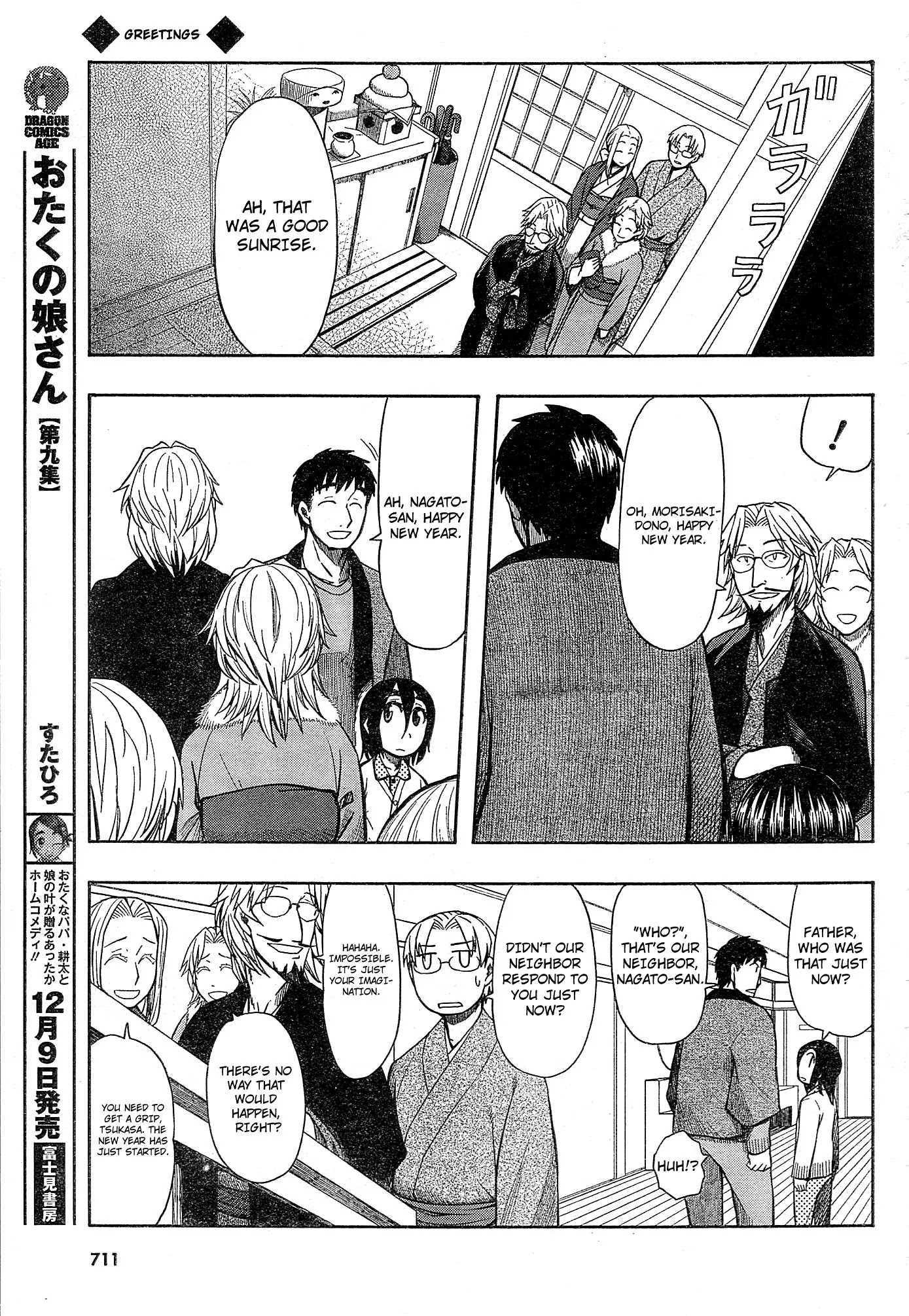 Otaku no Musume-san Chapter 54 page 3 - Chapter 54: Sparkling Father