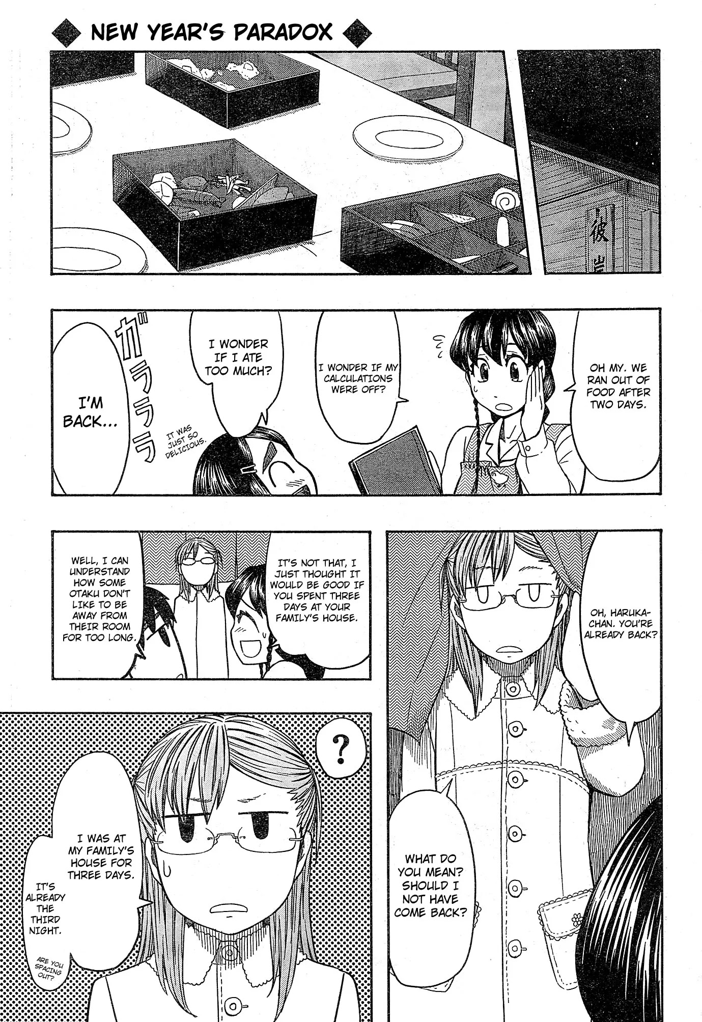 Otaku no Musume-san Chapter 54 page 31 - Chapter 54: Sparkling Father