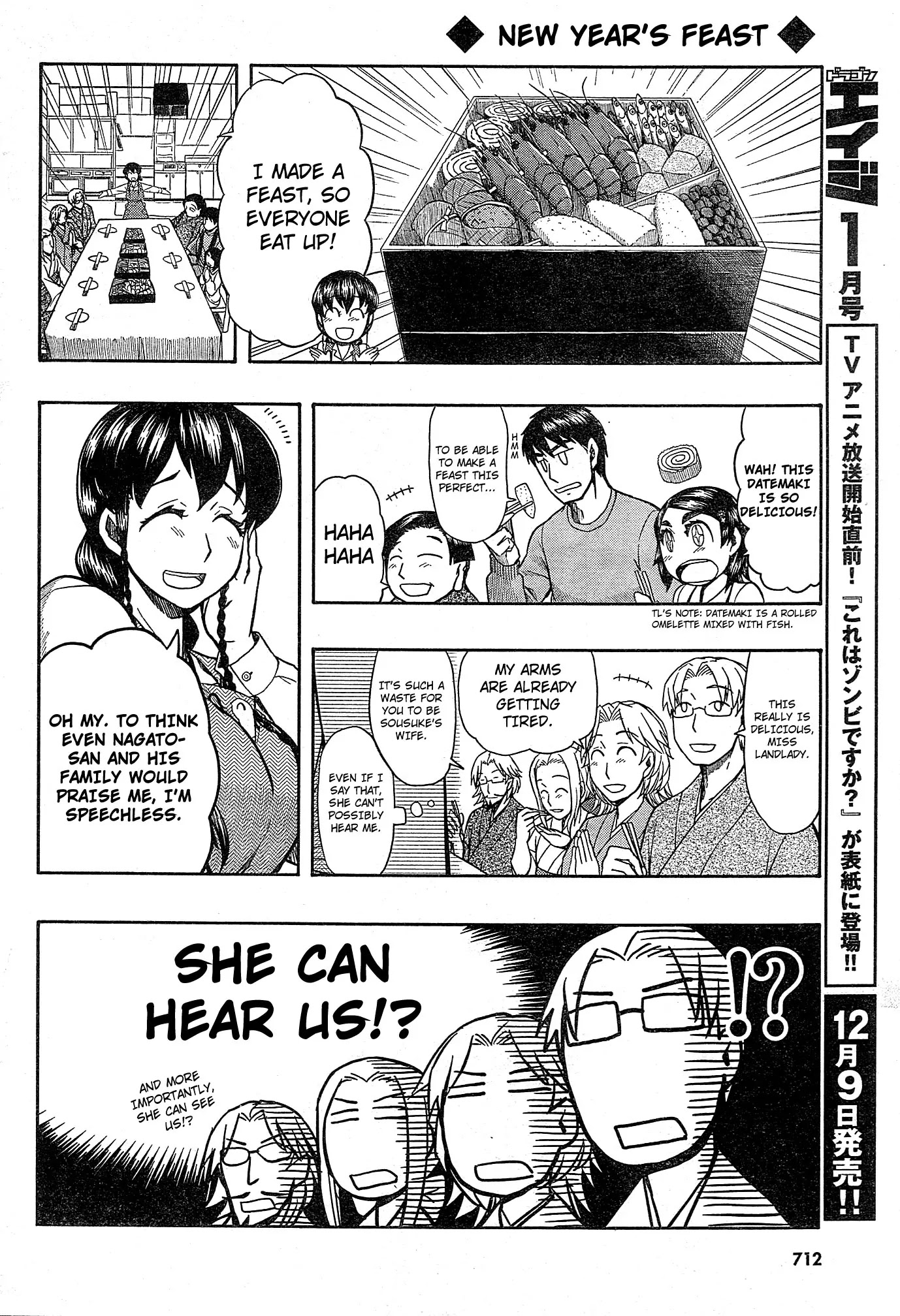 Otaku no Musume-san Chapter 54 page 4 - Chapter 54: Sparkling Father