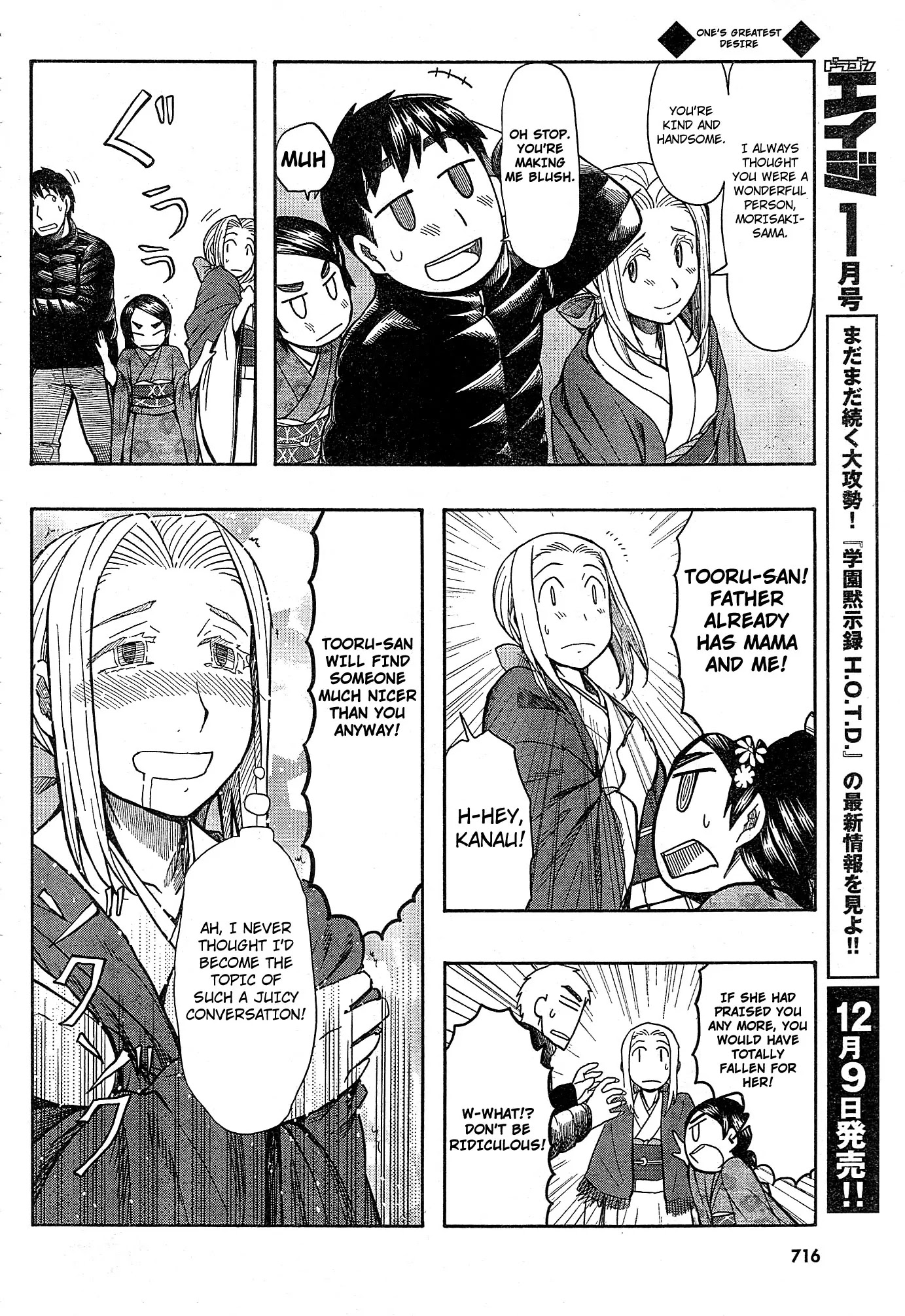 Otaku no Musume-san Chapter 54 page 8 - Chapter 54: Sparkling Father